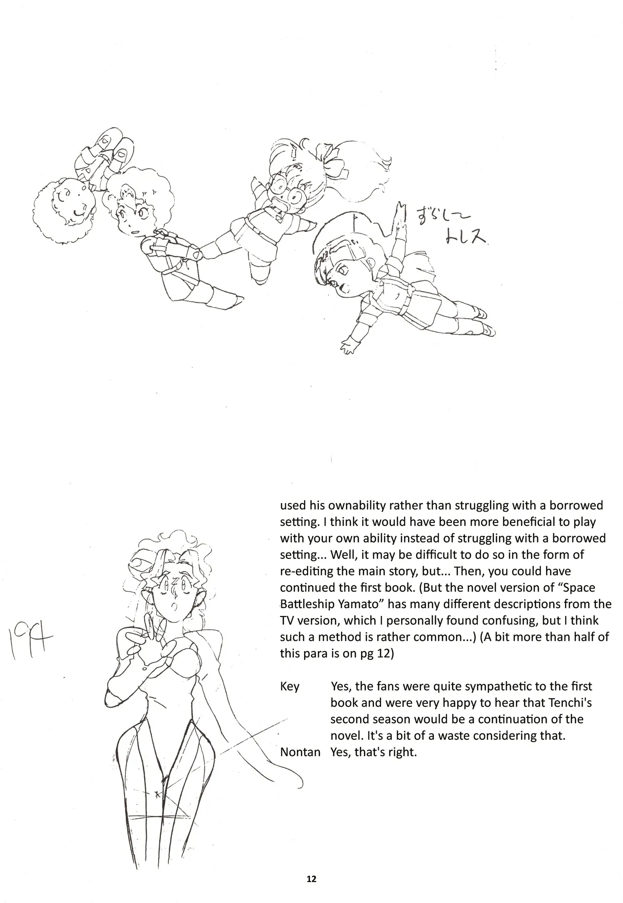Nontan Keebo Tenchi Yohou - Page 13