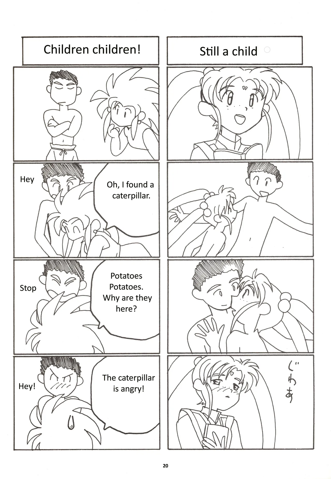 Nontan Keebo Tenchi Yohou - Page 21
