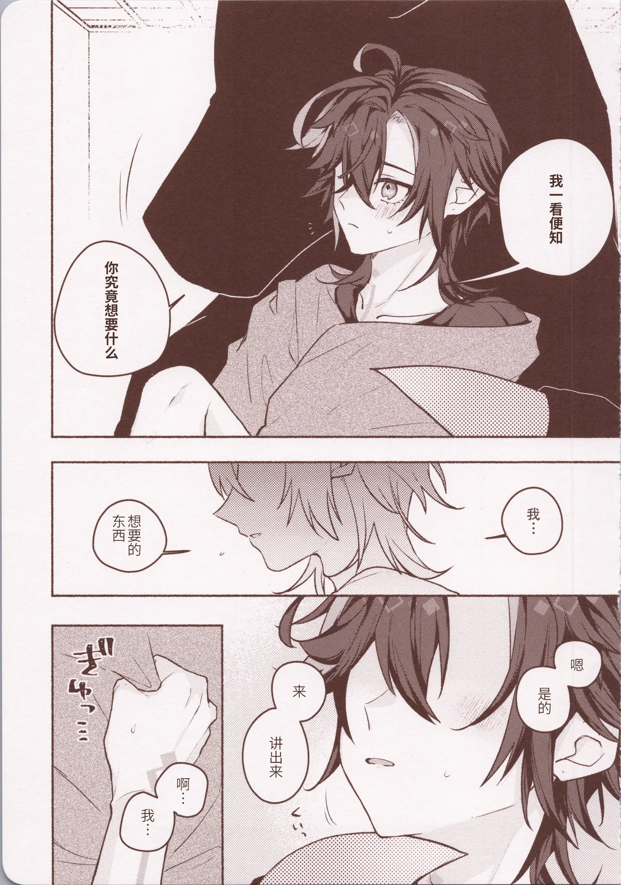 もっと奥まで愛せ！！！ - Page 22
