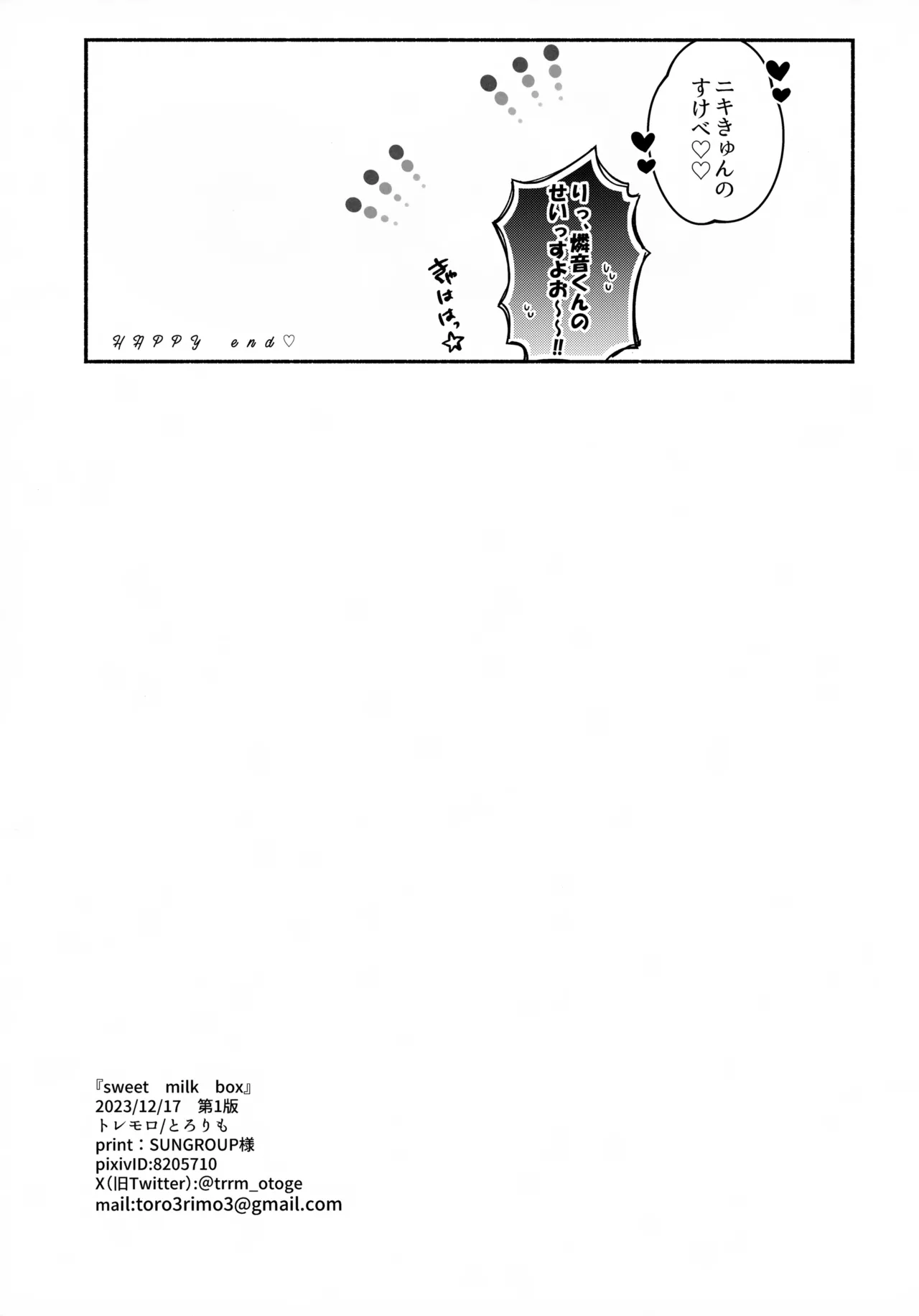 sweet milk box page 26 featuring rinne amagi ensemble stars parody - no penetration ponytail hentai manga - read online free