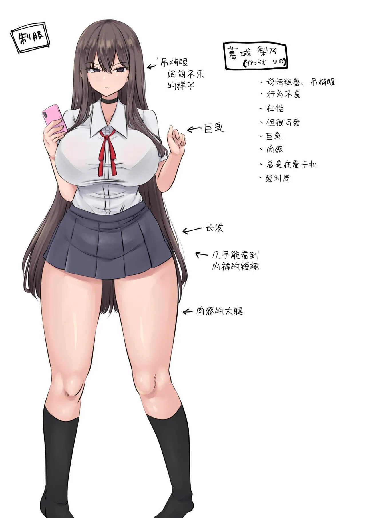 Saimin Shidou - Ochiru Rettousei page 34 original parody - sole female sole male hentai manga - read online free