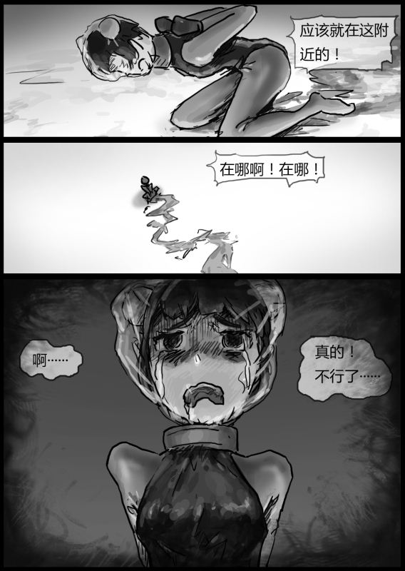 自縛少女（上）·窒息夜行 page 22 original parody - bondage latex hentai manga - read online free