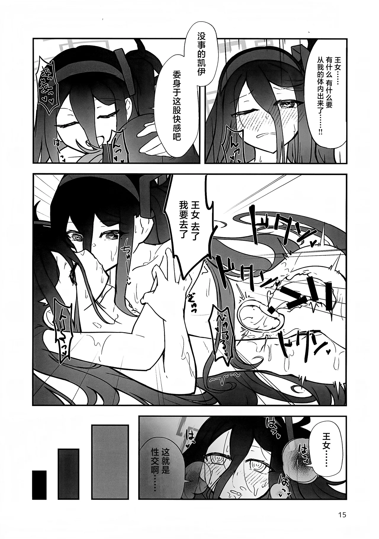 "Futa" ri de Yuusha ni "Nari" tai desu! - Page 14