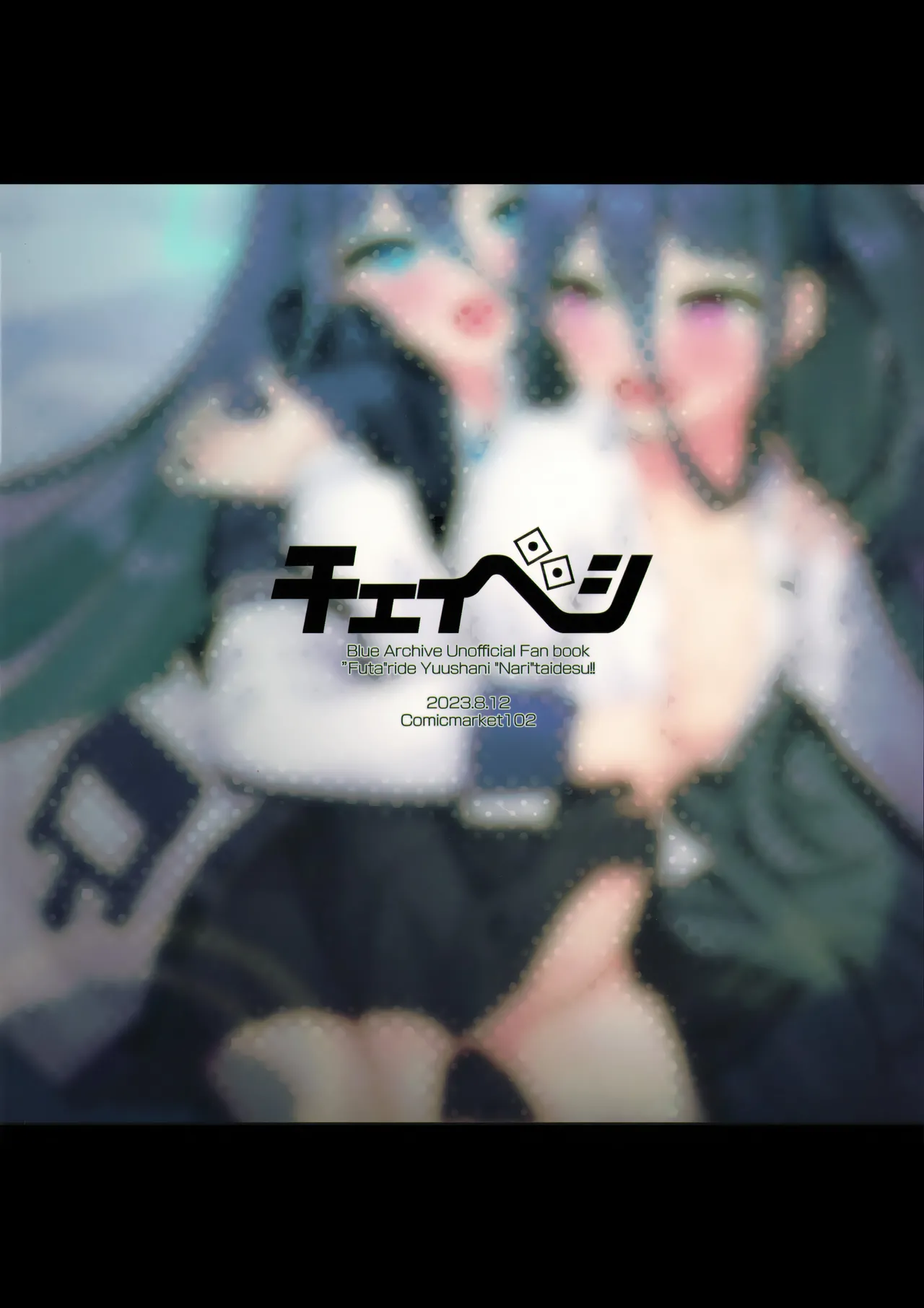 "Futa" ri de Yuusha ni "Nari" tai desu! page 22 featuring midori saiba blue archive parody - very long hair futanari hentai manga - read online free