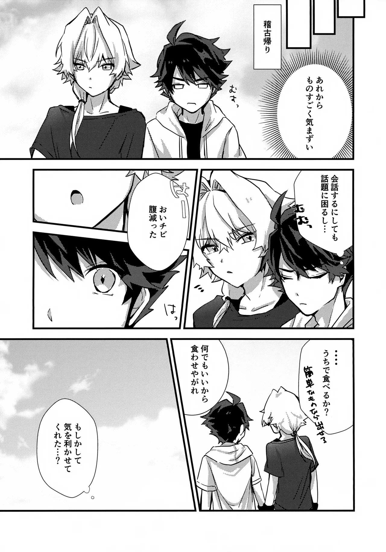 Dokidoki Ren'ai Engi Ressun - Page 17