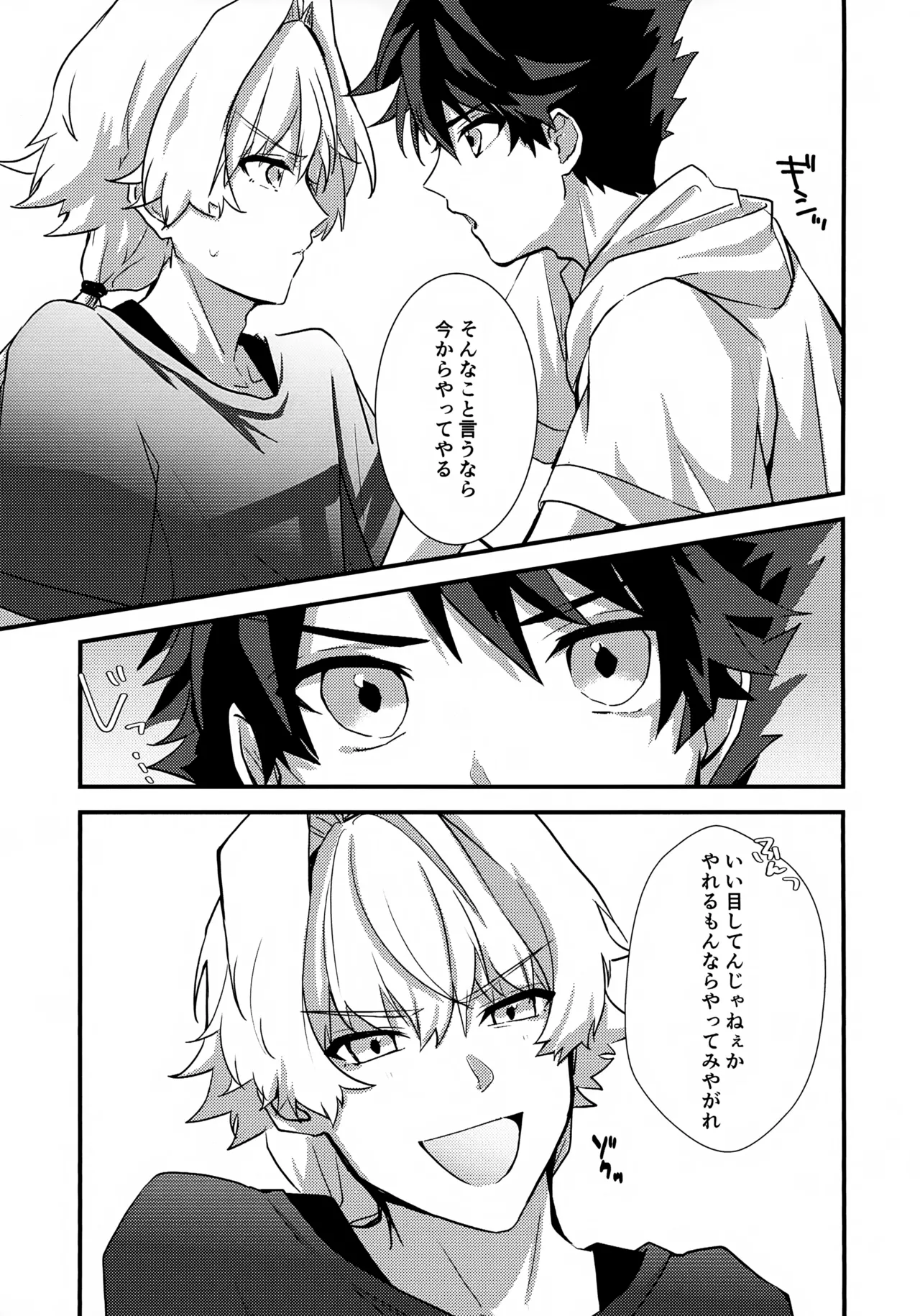 Dokidoki Ren'ai Engi Ressun - Page 21
