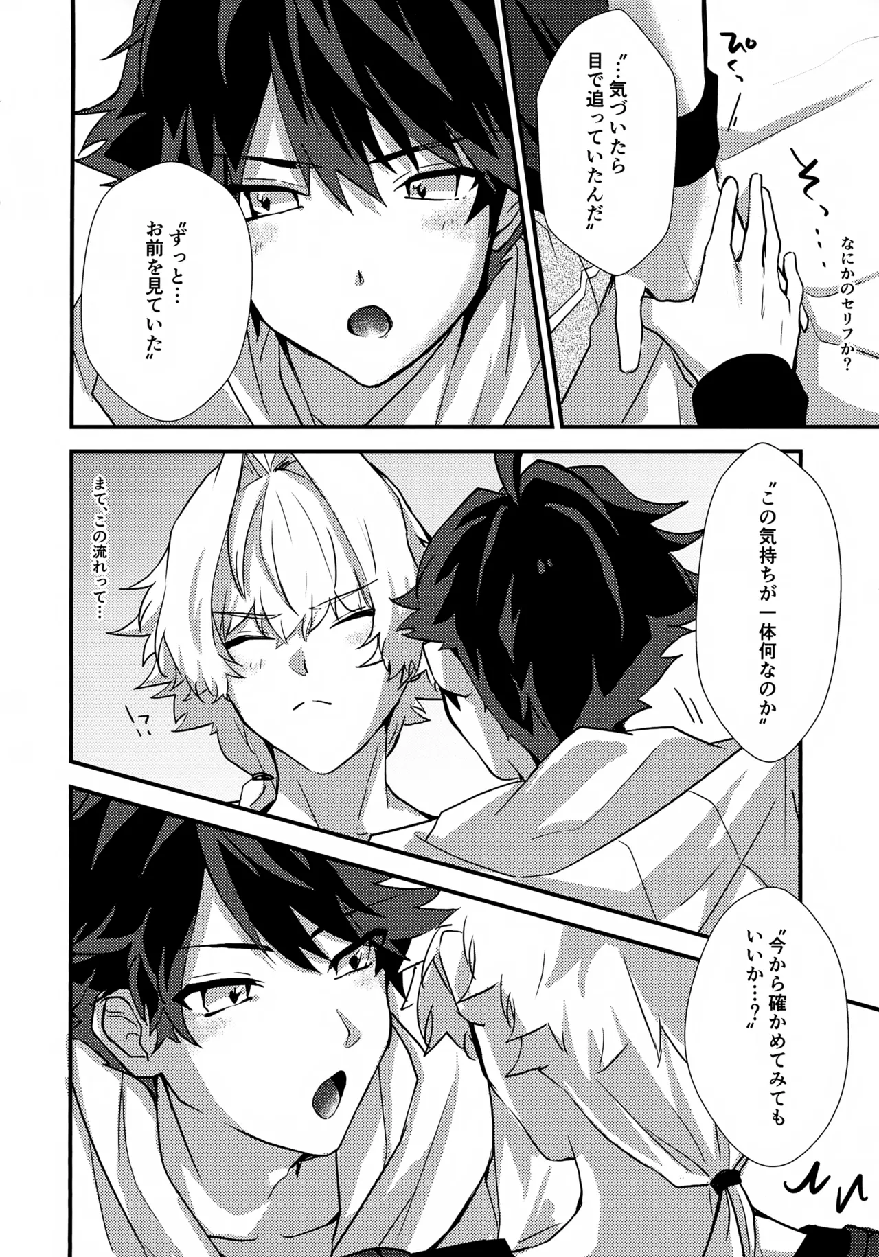 Dokidoki Ren'ai Engi Ressun - Page 22