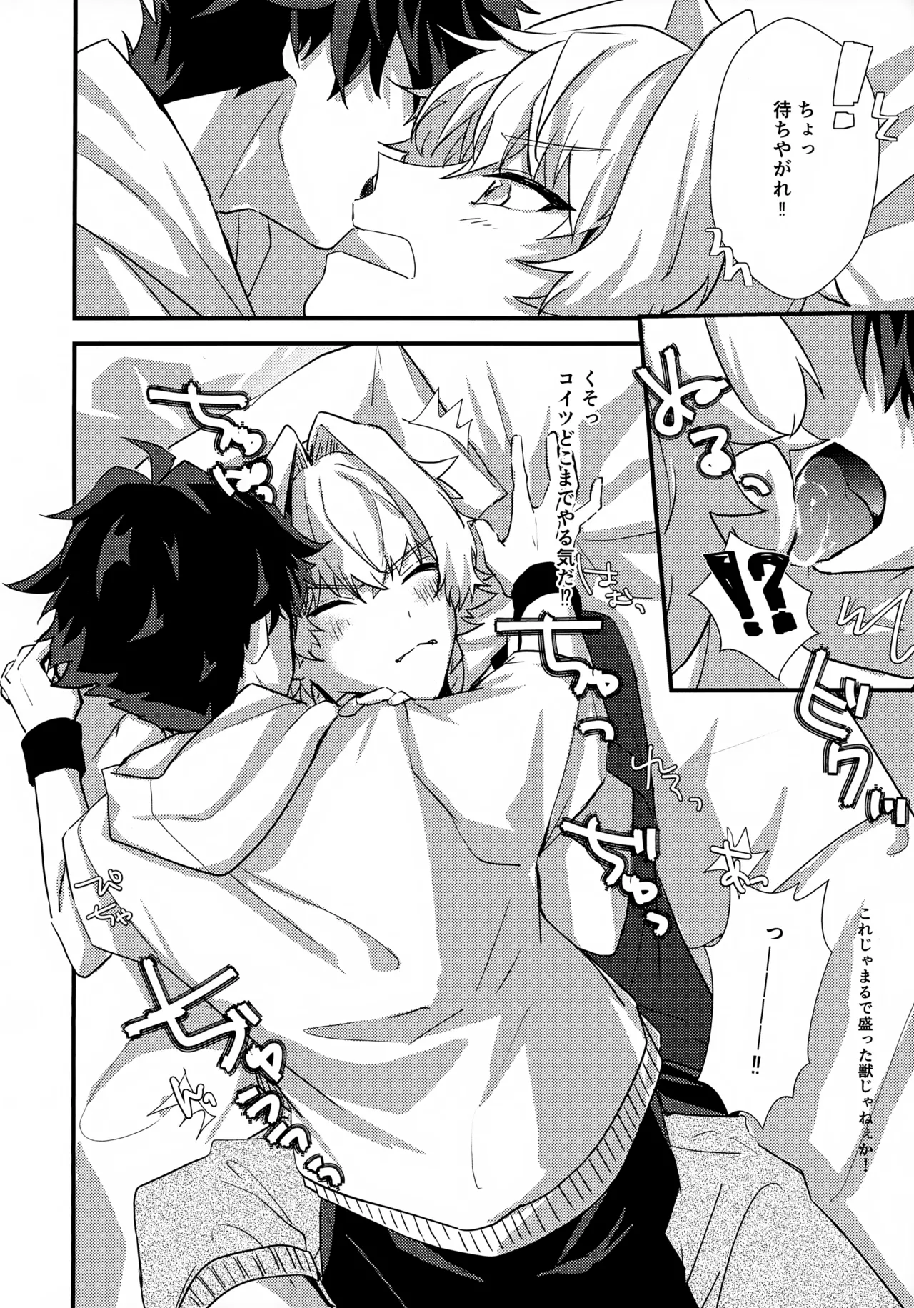 Dokidoki Ren'ai Engi Ressun - Page 24