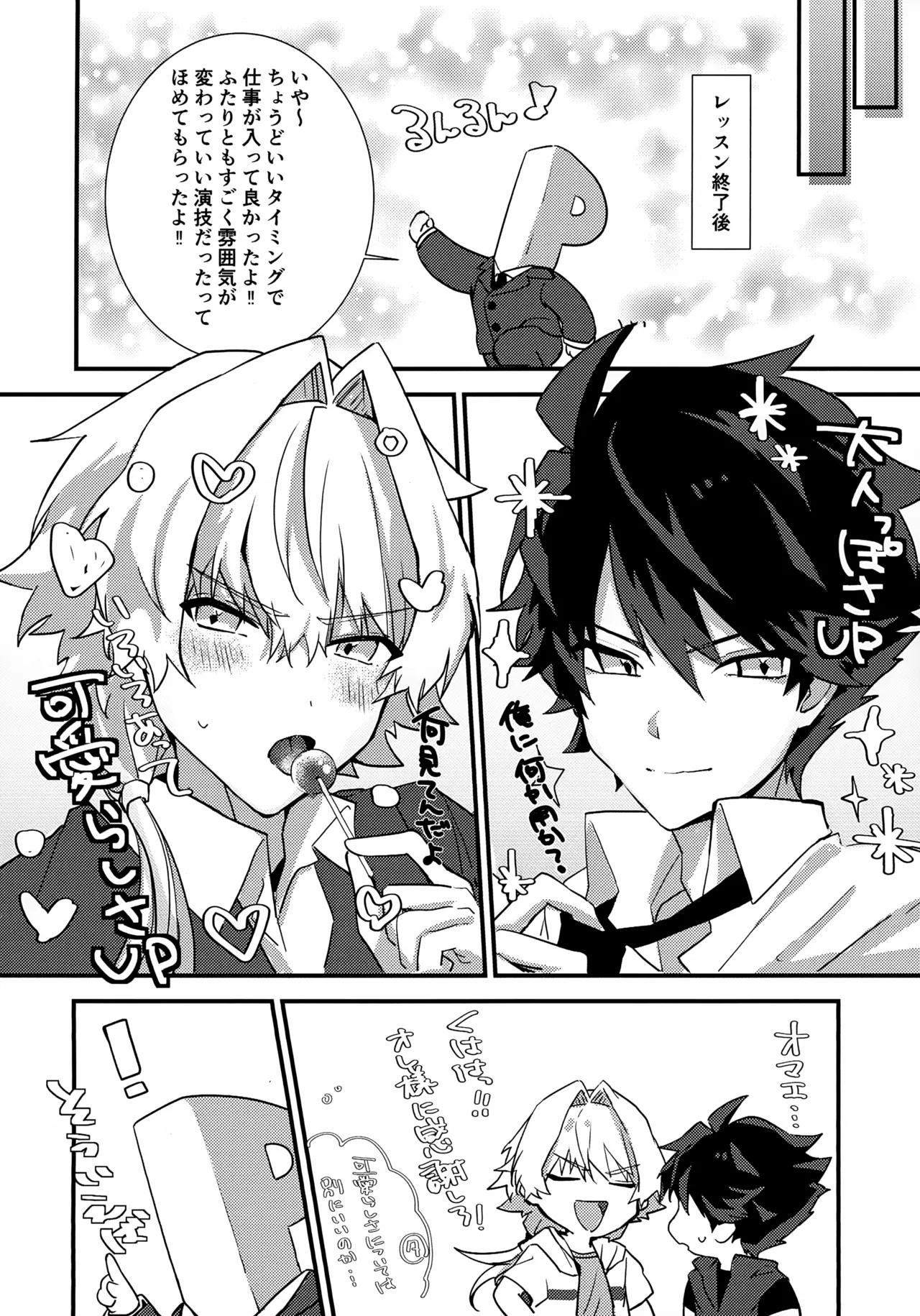 Dokidoki Ren'ai Engi Ressun page 32 featuring takeru taiga the idolmaster sidem parody - ponytail yaoi hentai manga - read online free