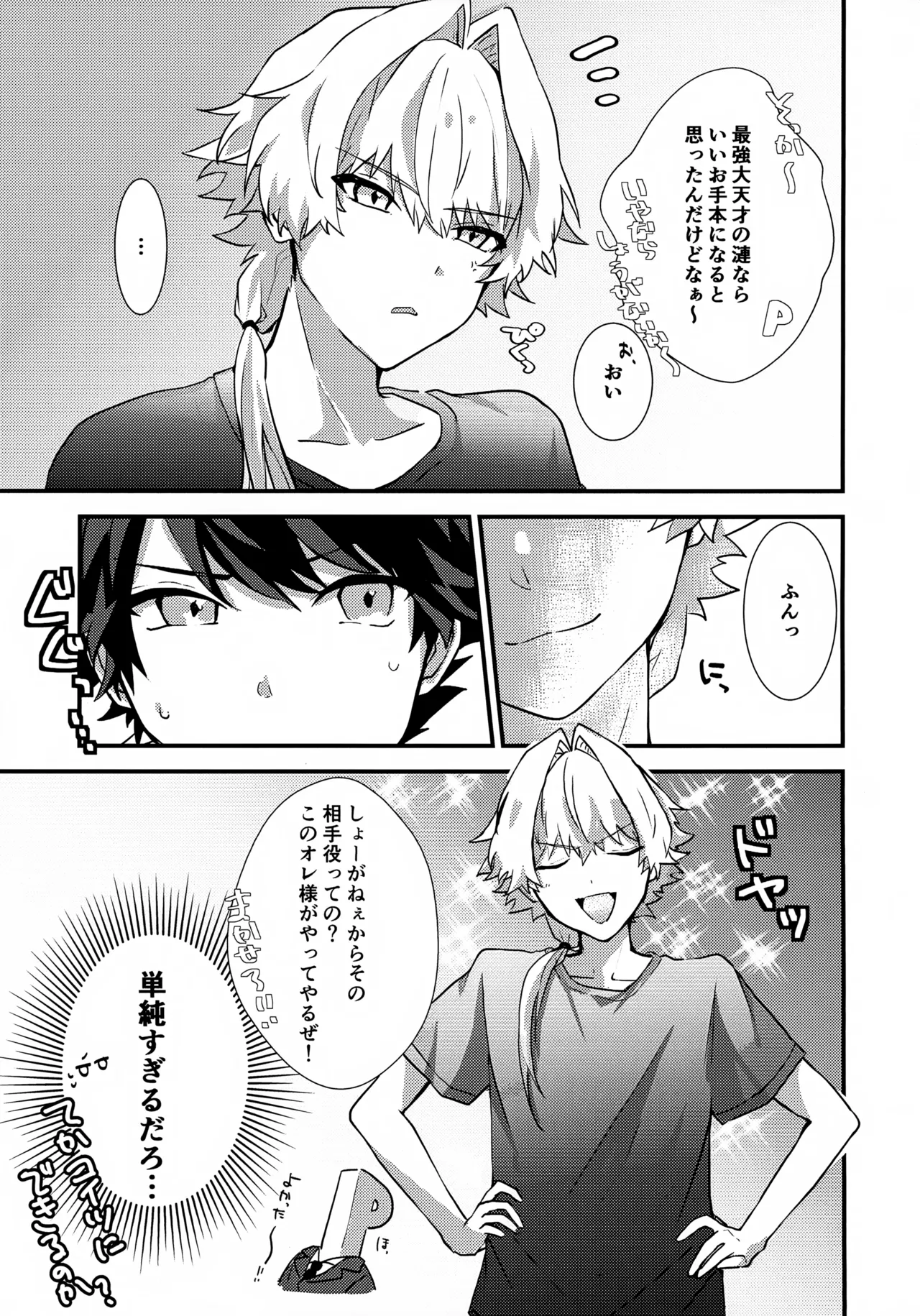 Preview page 7