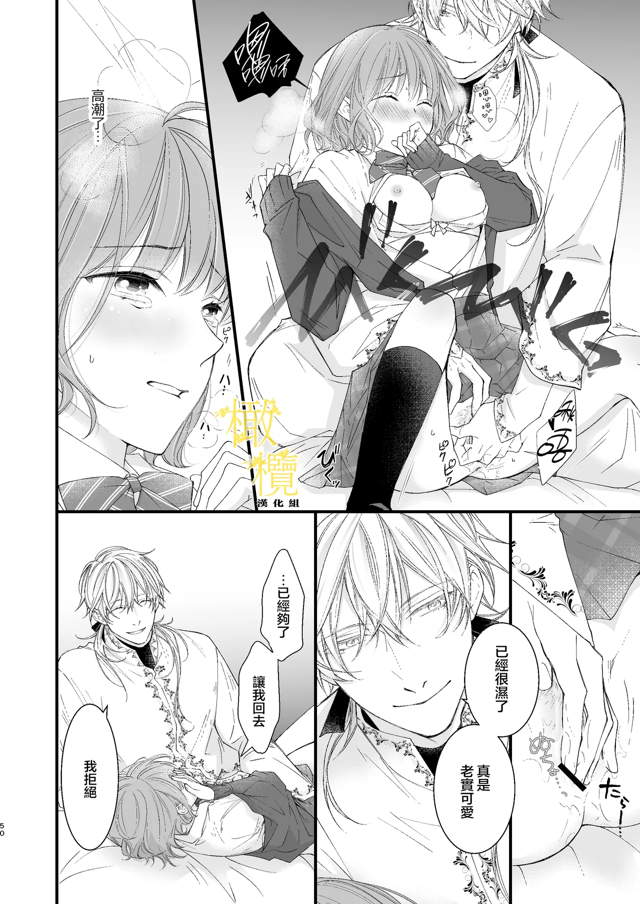 [Anz] Majutsu-shi no torikago - forenowāru | 魔術師的鳥籠 page 50 original parody - rough translation scanmark hentai manga - read online free