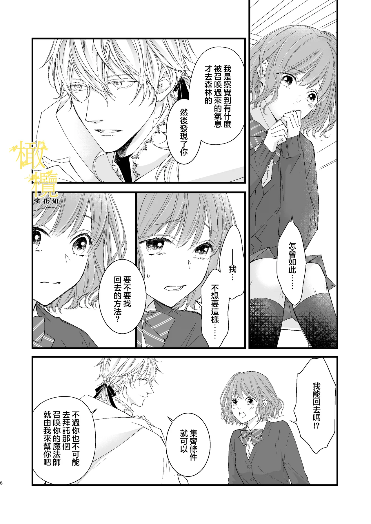 Preview page 8