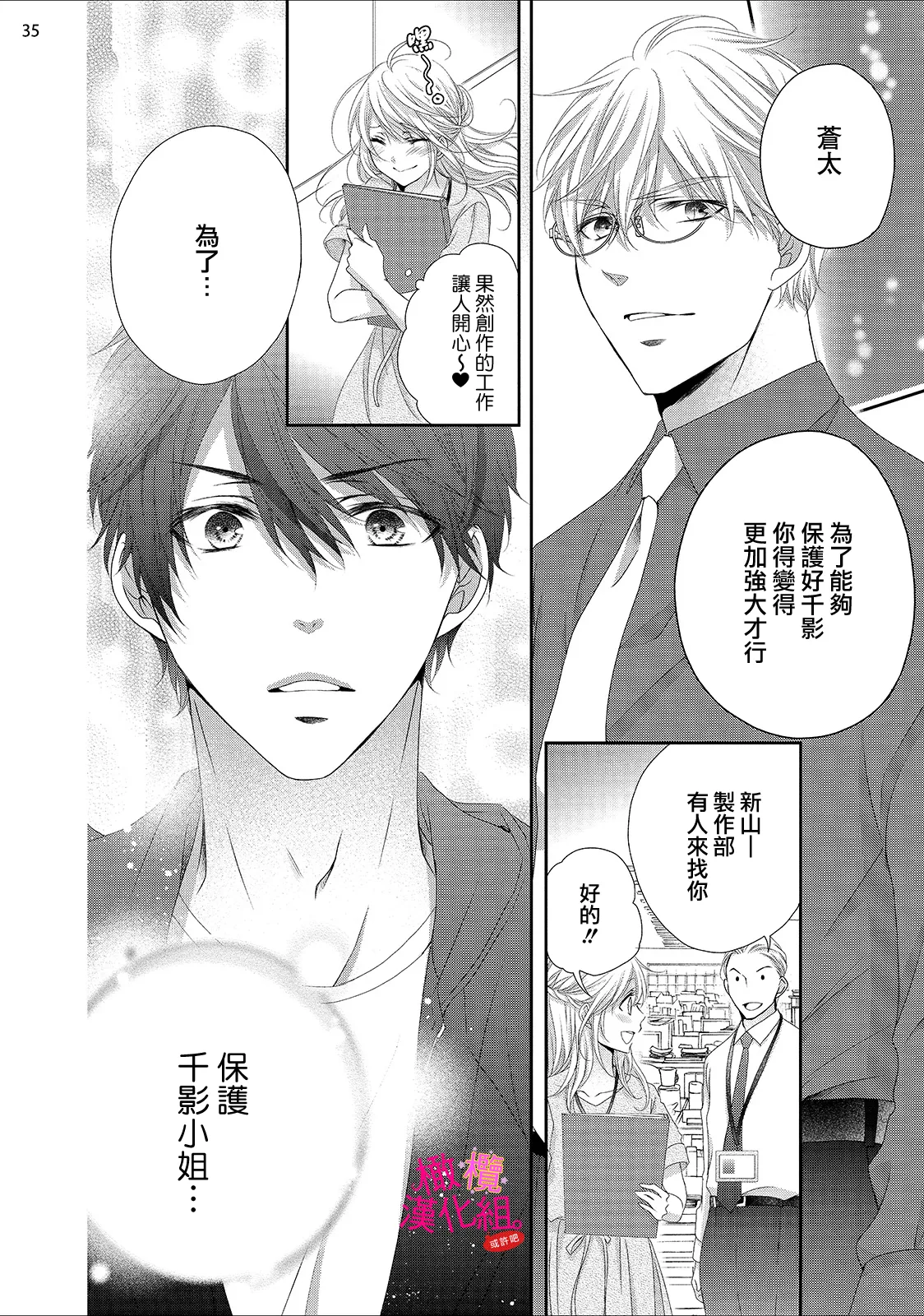 [Miura hiraku] oshi to wa koi ni ochimasen. (Tabun)~01-08｜不能和自推谈恋爱（或许吧）~01-08[中文] [橄榄汉化组] page 253 - sole female sole male hentai manga - read online free