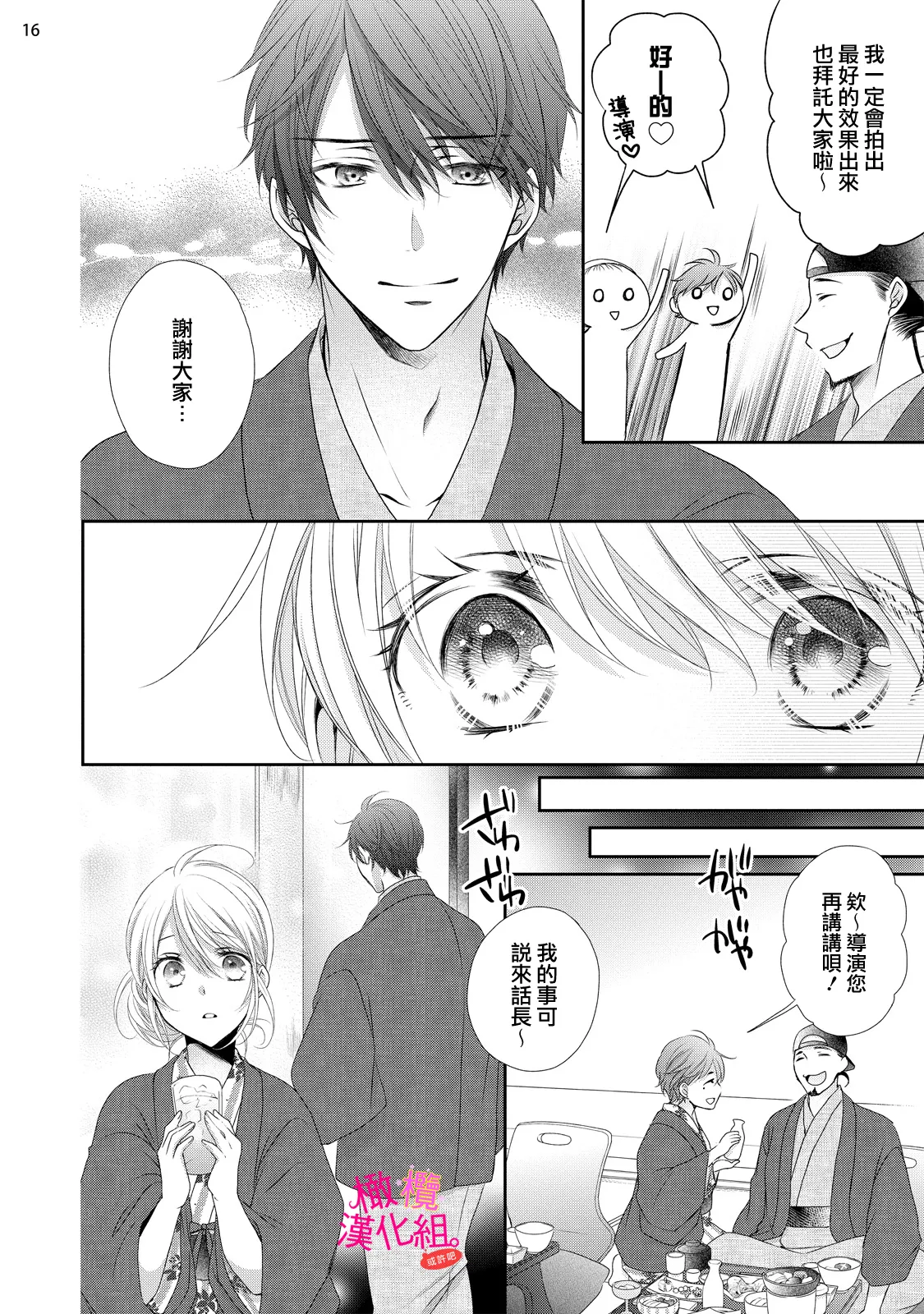 [Miura hiraku] oshi to wa koi ni ochimasen. (Tabun)~01-08｜不能和自推谈恋爱（或许吧）~01-08[中文] [橄榄汉化组] page 273 - sole female sole male hentai manga - read online free