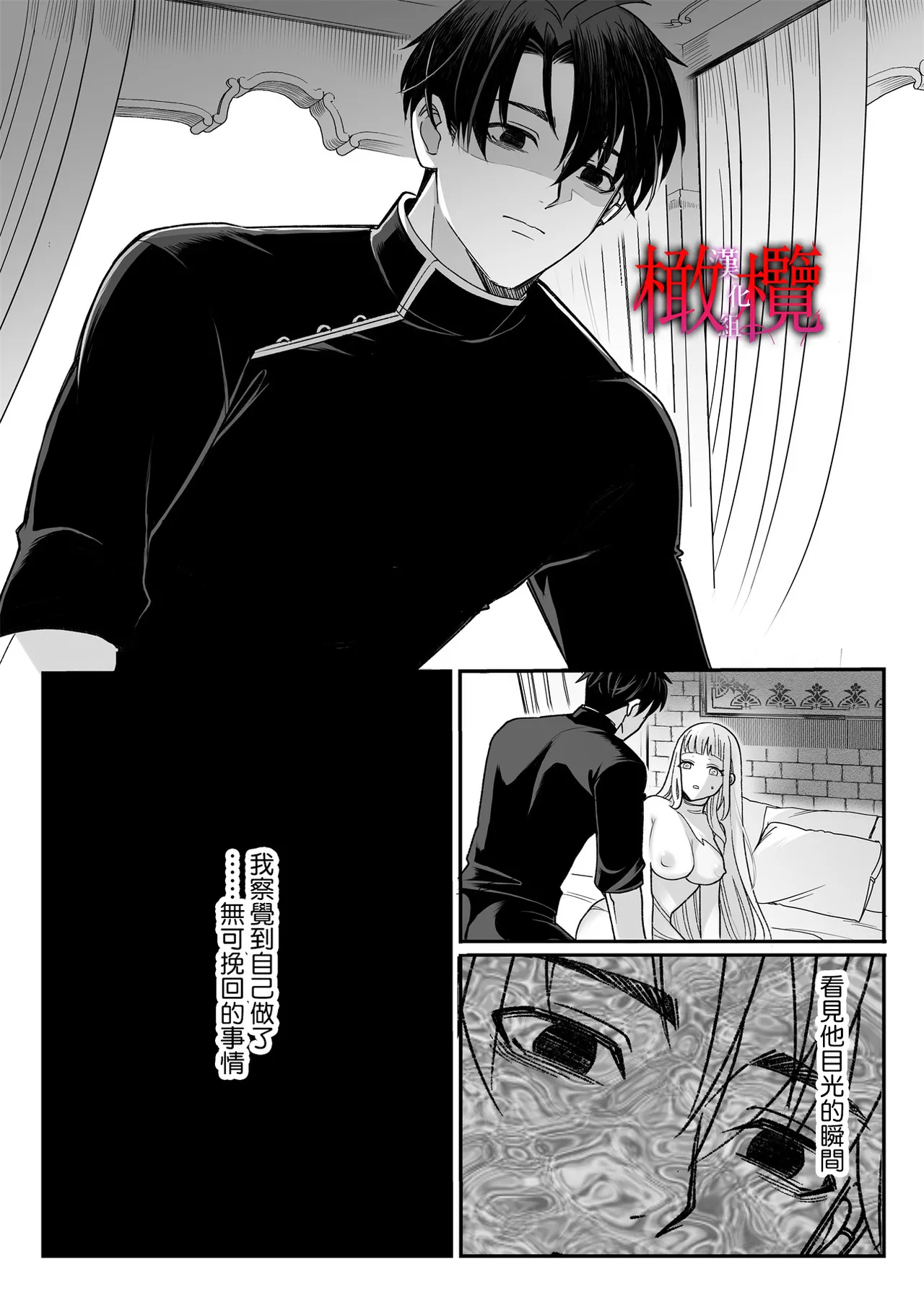 Kodokuna seijo wa goei kishi no kyō ai o shiru ｜孤獨的聖女知曉護衛騎士的狂熱之愛 page 36 original parody - rough translation big breasts hentai manga - read online free