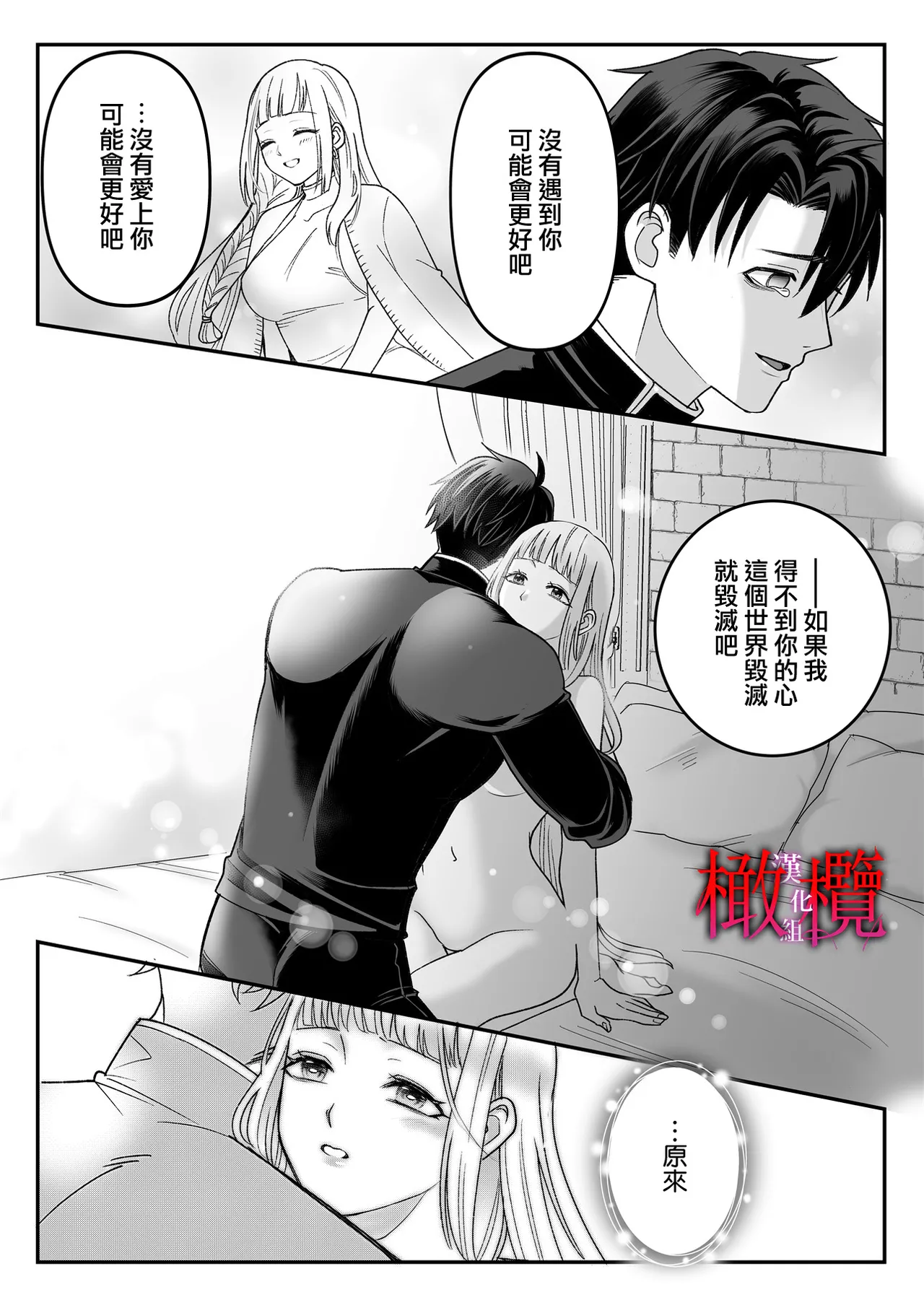 Kodokuna seijo wa goei kishi no kyō ai o shiru ｜孤獨的聖女知曉護衛騎士的狂熱之愛 page 53 original parody - rough translation big breasts hentai manga - read online free