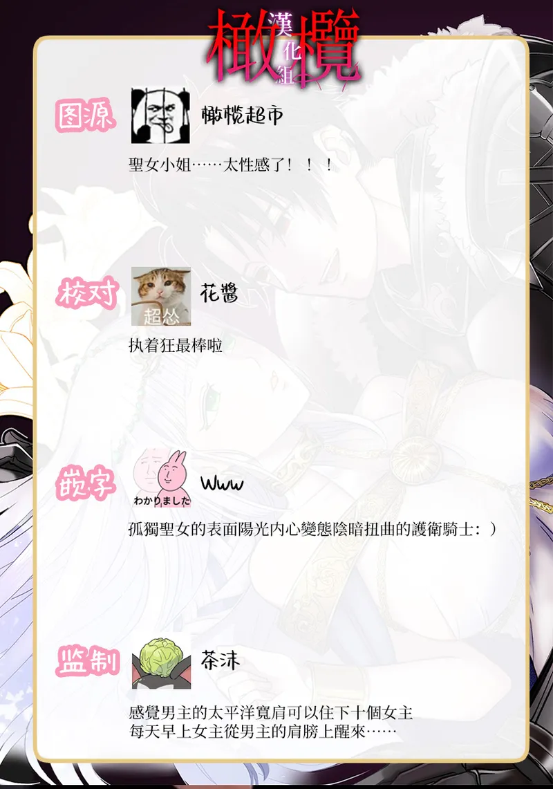 Kodokuna seijo wa goei kishi no kyō ai o shiru ｜孤獨的聖女知曉護衛騎士的狂熱之愛 page 60 original parody - rough translation big breasts hentai manga - read online free