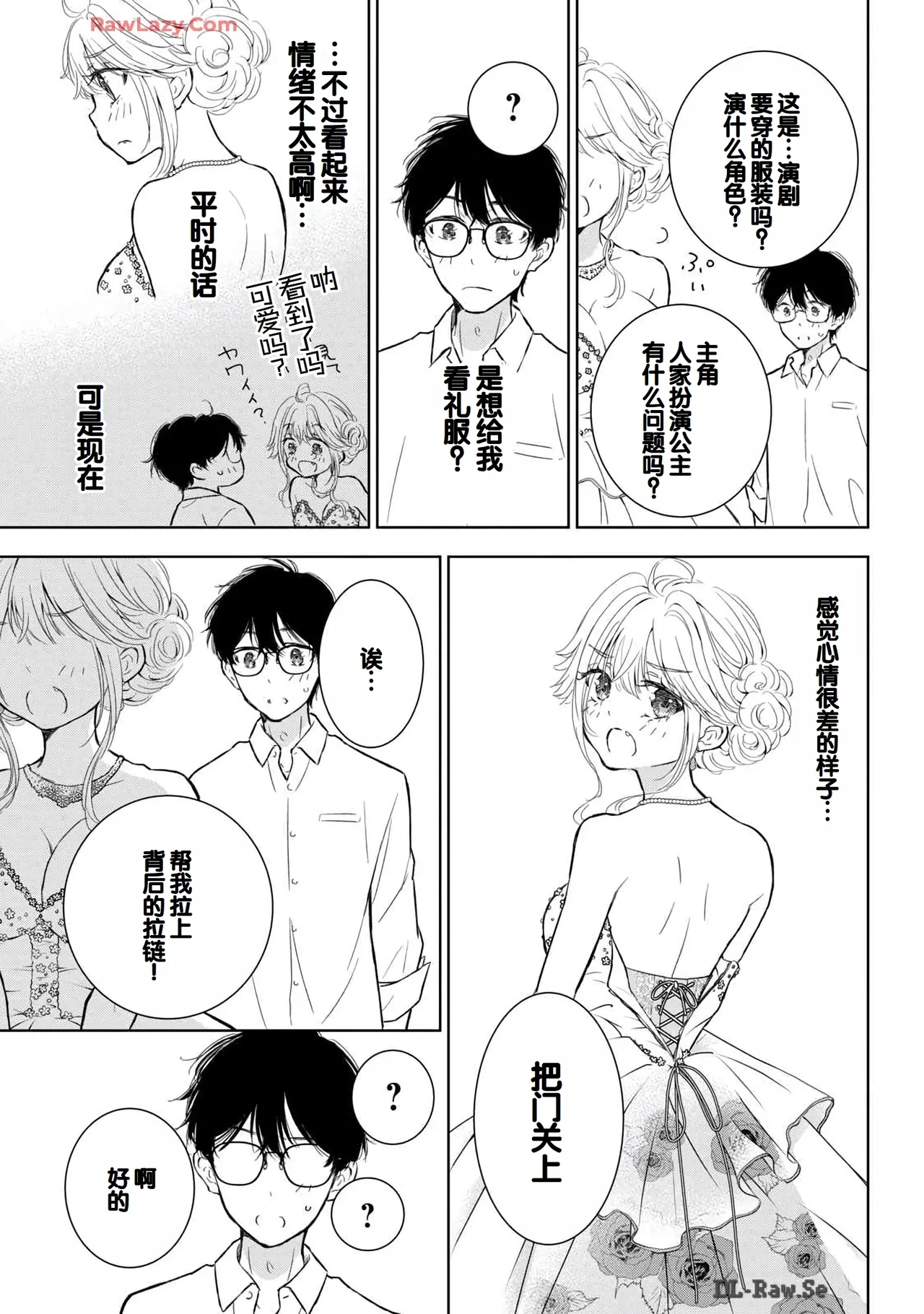 Gyaru ni pachan wa semararetai Vol.6 page 105 - multi-work series gyaru hentai manga - read online free