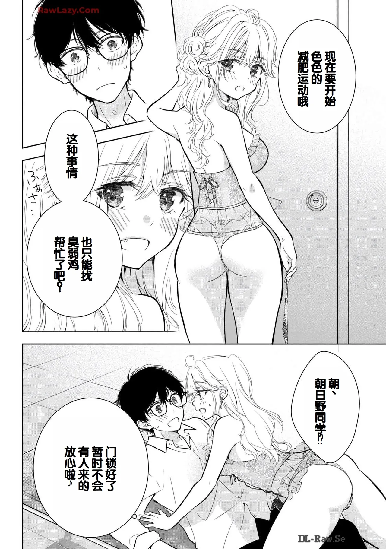 Gyaru ni pachan wa semararetai Vol.6 page 108 - multi-work series gyaru hentai manga - read online free