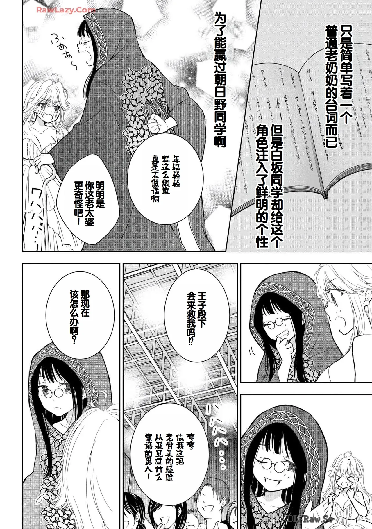 Gyaru ni pachan wa semararetai Vol.6 page 130 - multi-work series gyaru hentai manga - read online free