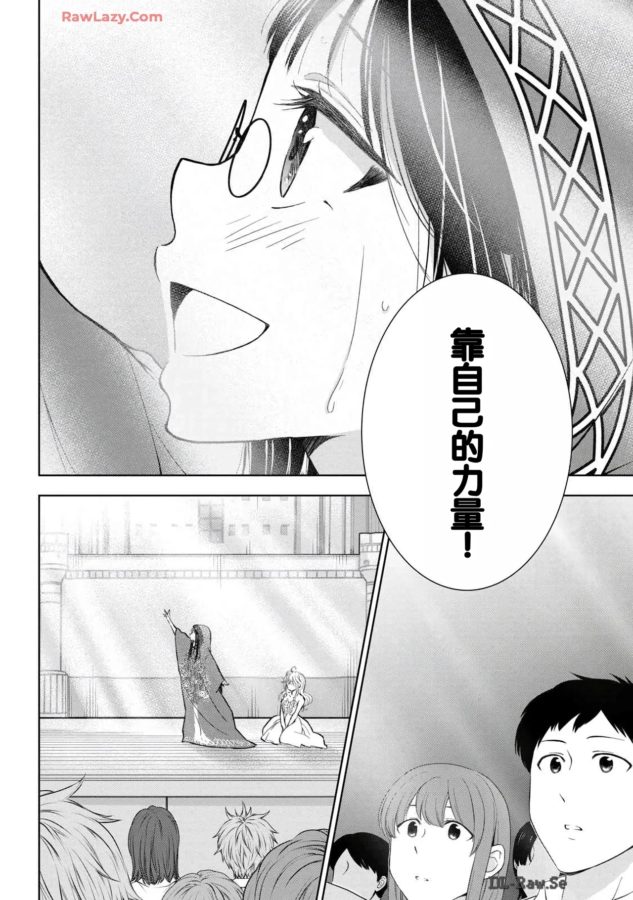 Gyaru ni pachan wa semararetai Vol.6 page 132 - multi-work series gyaru hentai manga - read online free