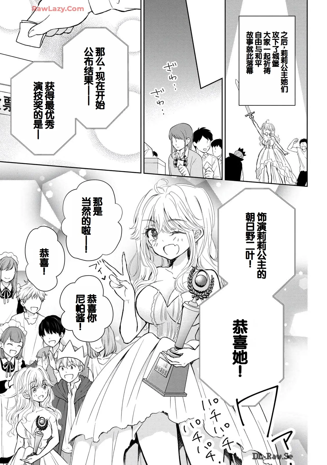 Gyaru ni pachan wa semararetai Vol.6 page 143 - multi-work series gyaru hentai manga - read online free