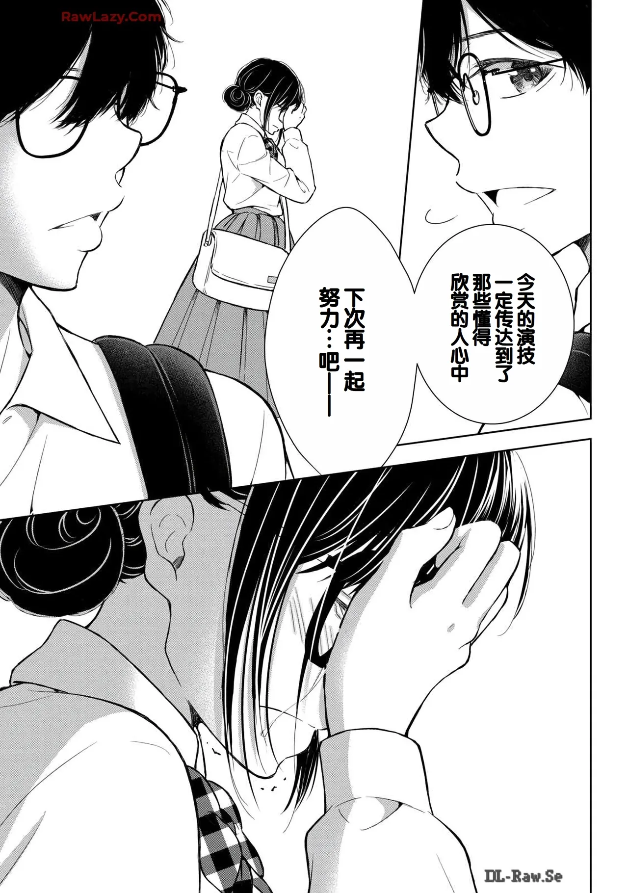 Gyaru ni pachan wa semararetai Vol.6 page 149 - multi-work series gyaru hentai manga - read online free