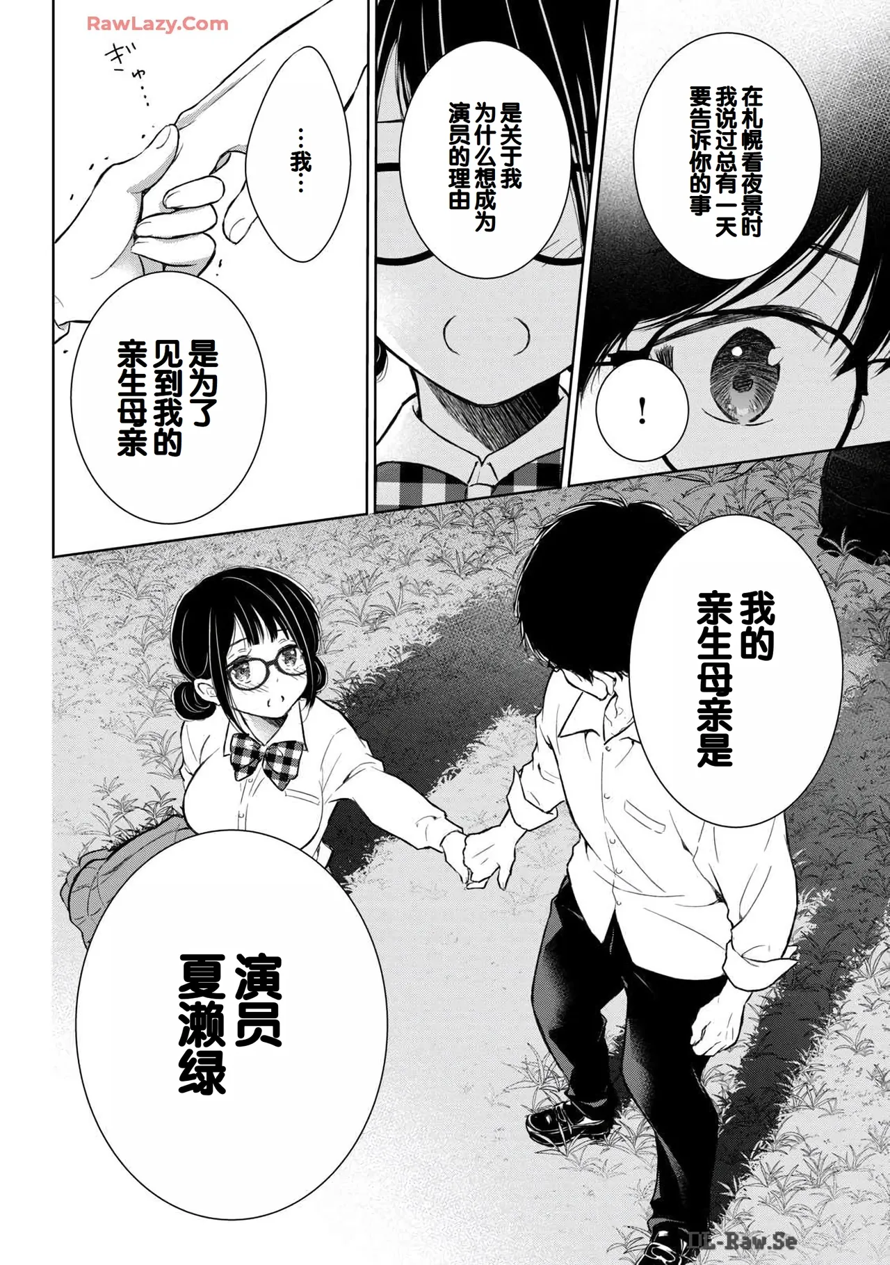 Gyaru ni pachan wa semararetai Vol.6 page 156 - multi-work series gyaru hentai manga - read online free