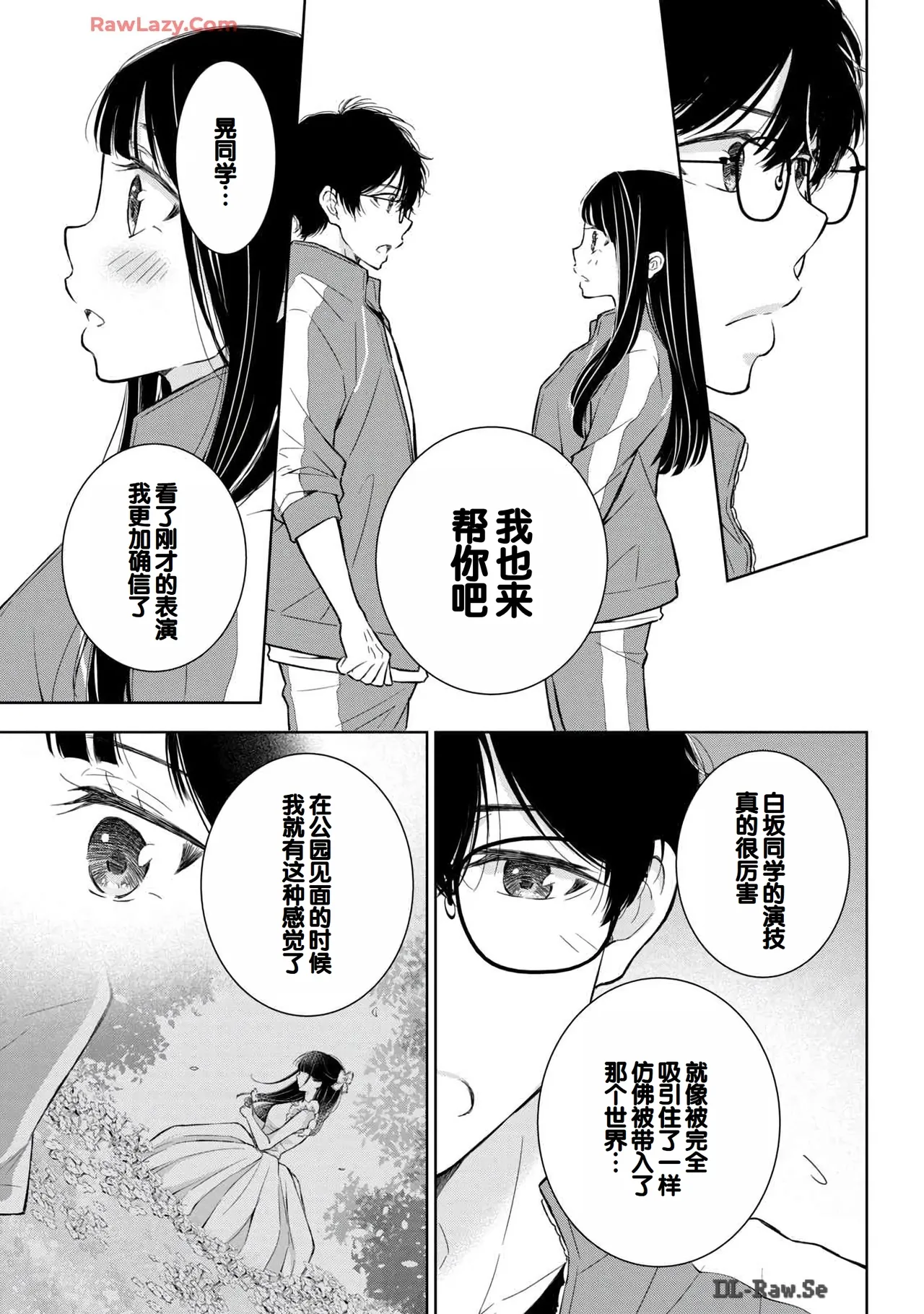 Gyaru ni pachan wa semararetai Vol.6 - Page 19