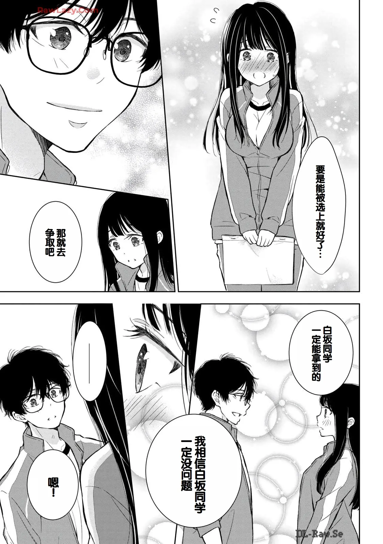 Gyaru ni pachan wa semararetai Vol.6 - Page 21