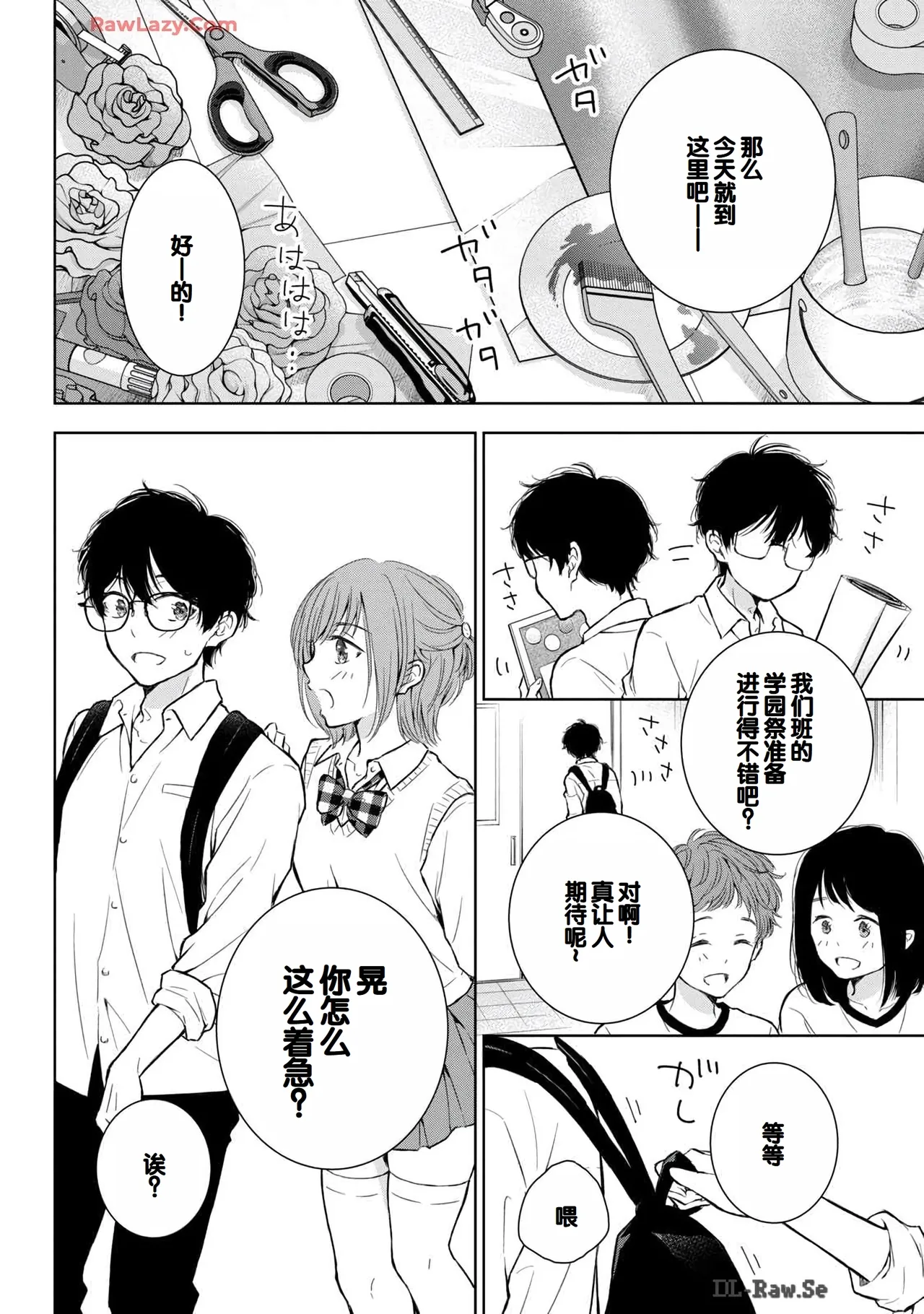 Gyaru ni pachan wa semararetai Vol.6 - Page 24
