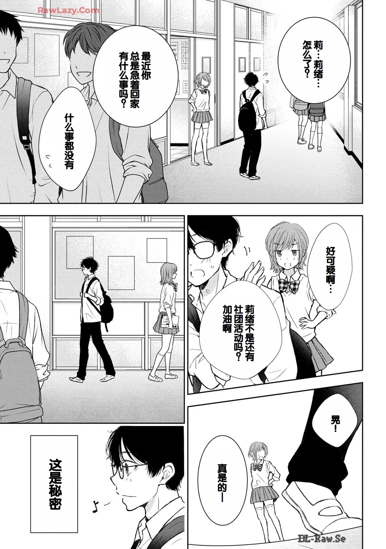 Gyaru ni pachan wa semararetai Vol.6 - Page 25