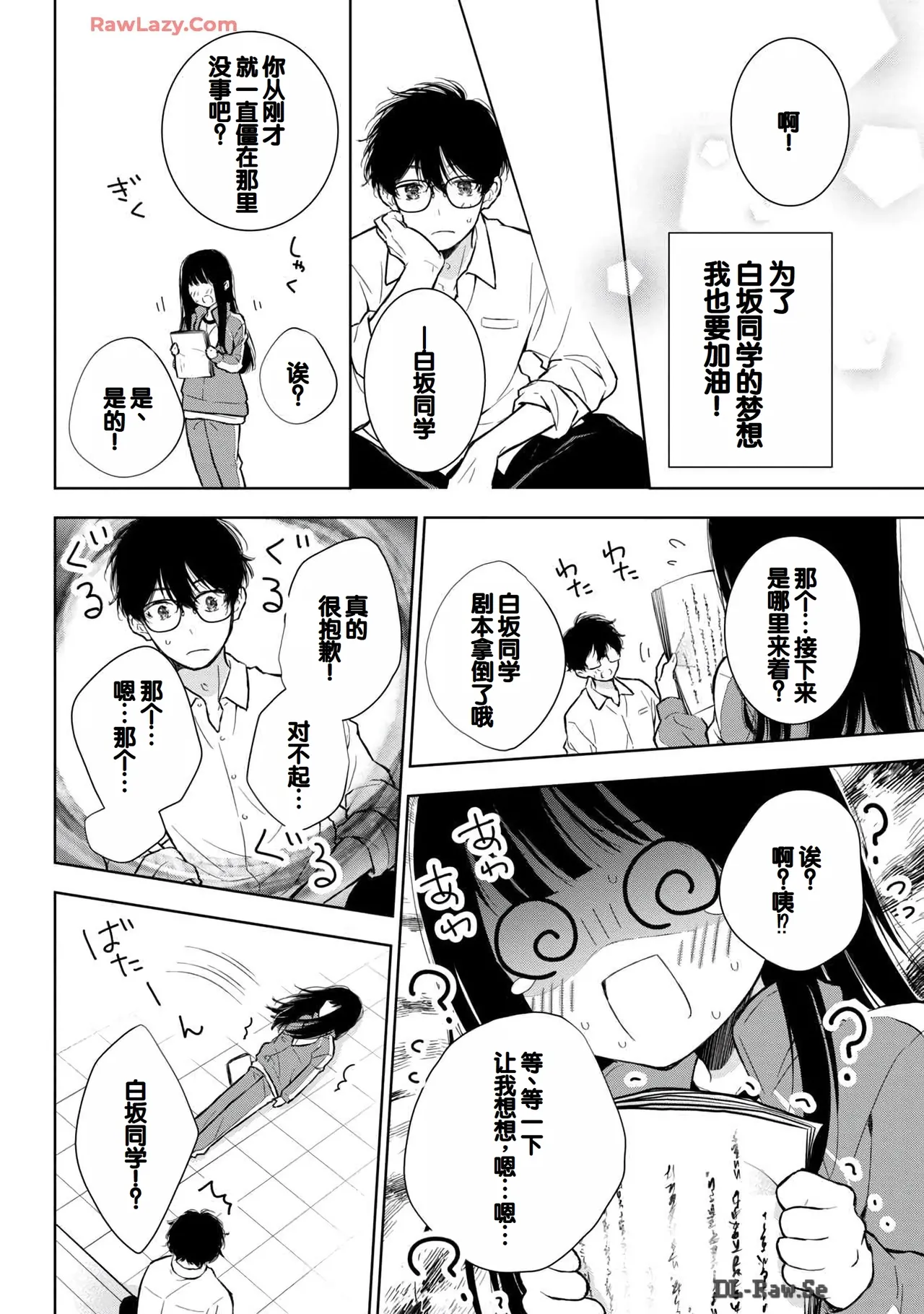 Gyaru ni pachan wa semararetai Vol.6 - Page 28