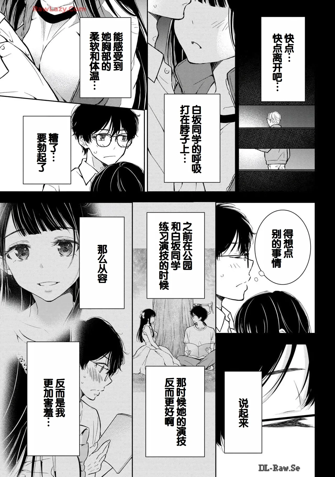 Gyaru ni pachan wa semararetai Vol.6 page 37 - multi-work series gyaru hentai manga - read online free