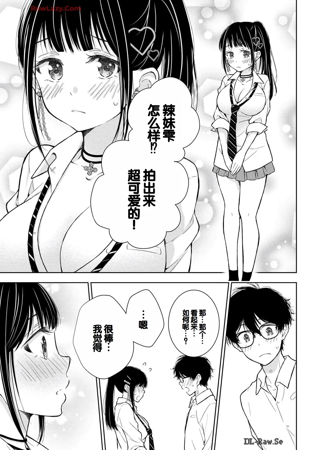 Gyaru ni pachan wa semararetai Vol.6 page 69 - multi-work series gyaru hentai manga - read online free