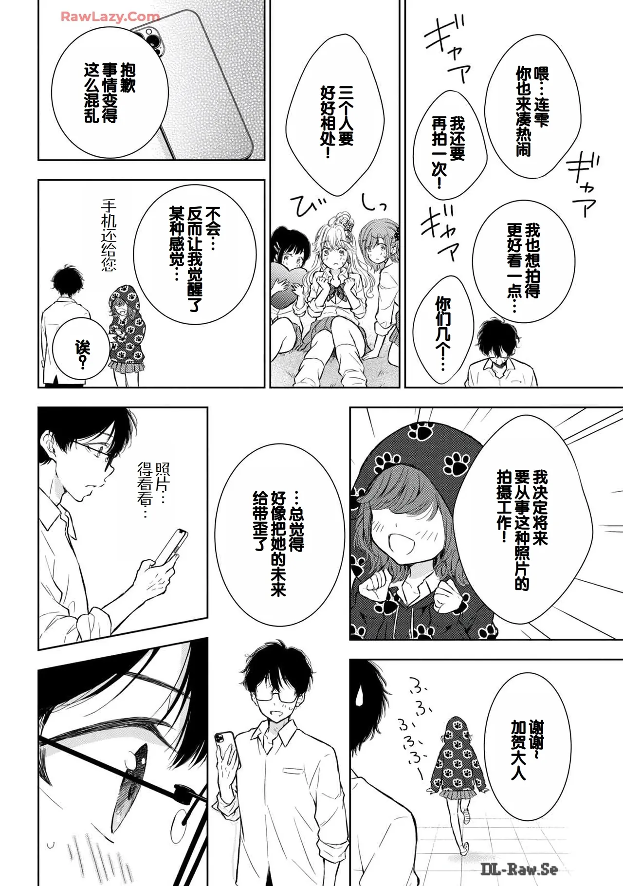 Gyaru ni pachan wa semararetai Vol.6 page 76 - multi-work series gyaru hentai manga - read online free