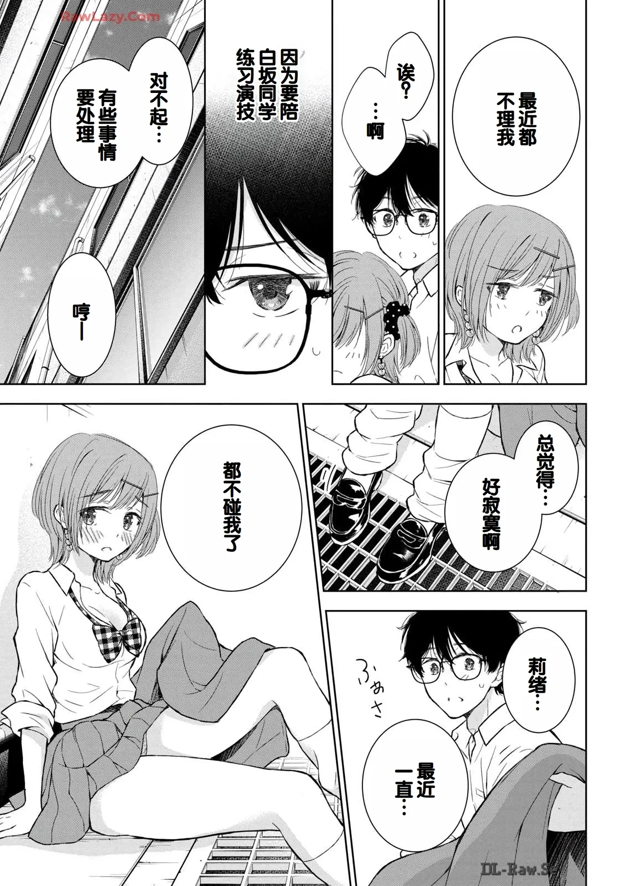 Gyaru ni pachan wa semararetai Vol.6 page 87 - multi-work series gyaru hentai manga - read online free