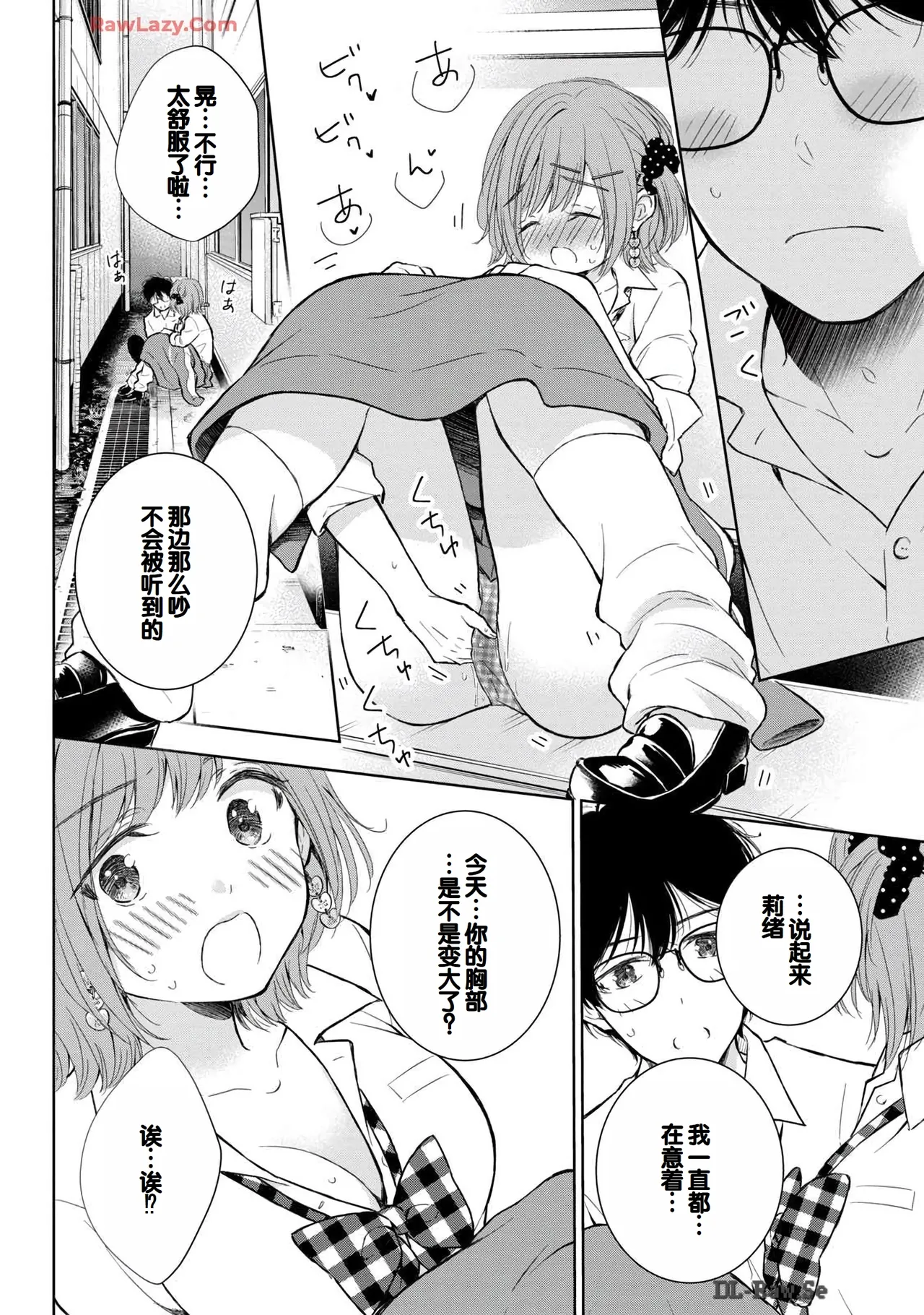 Gyaru ni pachan wa semararetai Vol.6 page 90 - multi-work series gyaru hentai manga - read online free