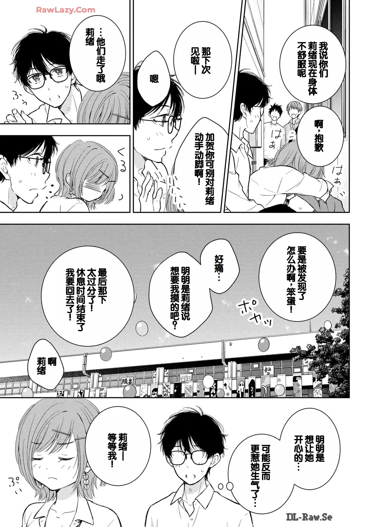 Gyaru ni pachan wa semararetai Vol.6 page 99 - multi-work series gyaru hentai manga - read online free