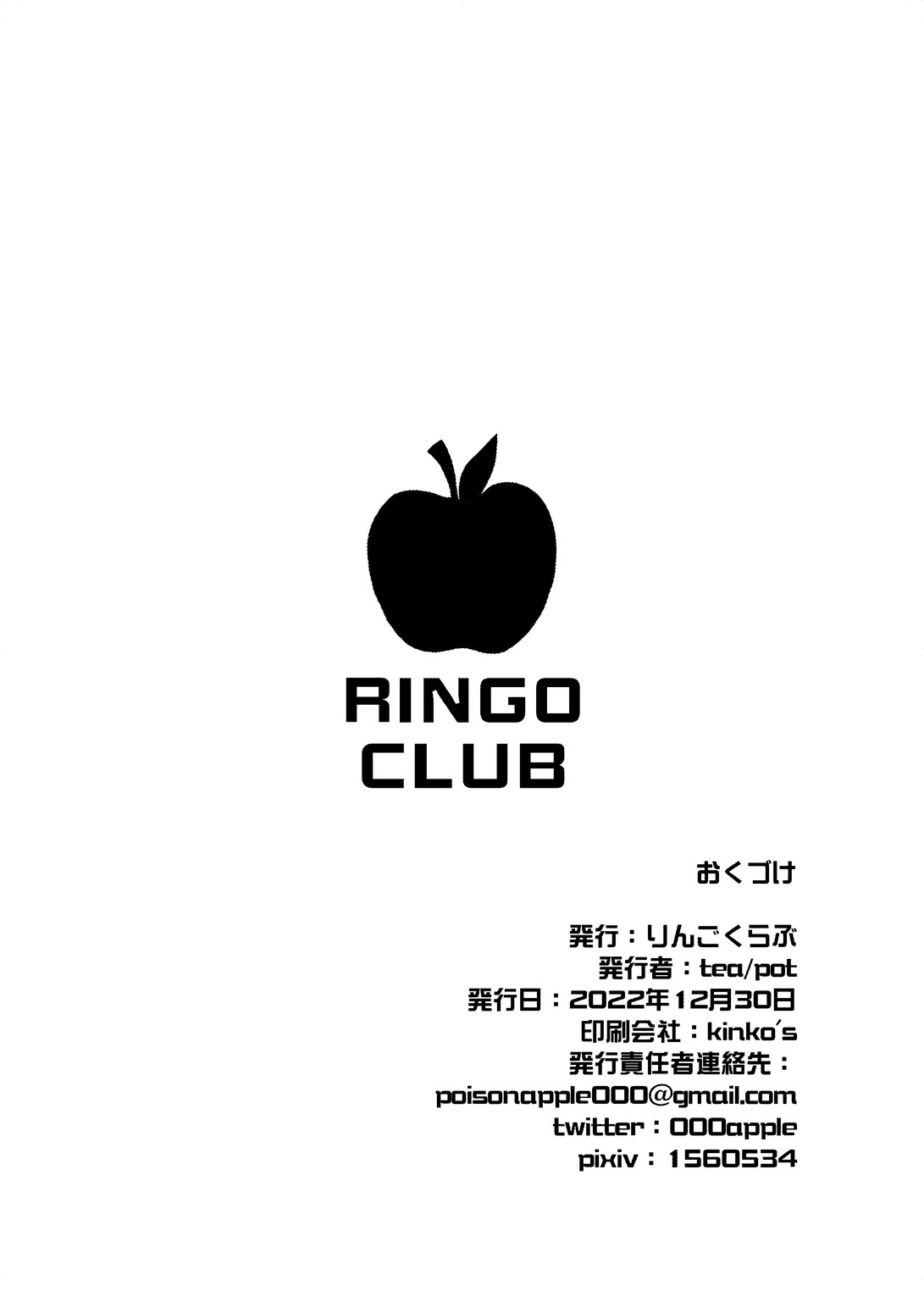 C101会場限定おまけよろずコピー本 - Page 12