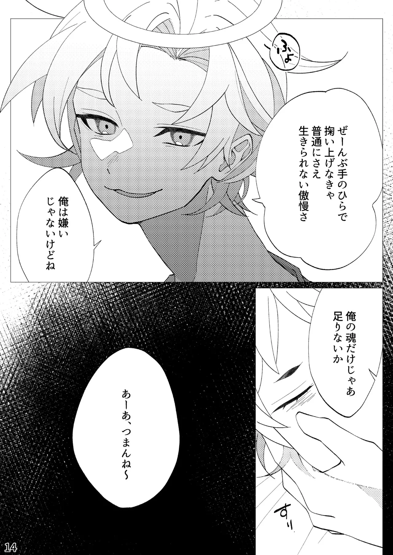 FLOWER - Page 11