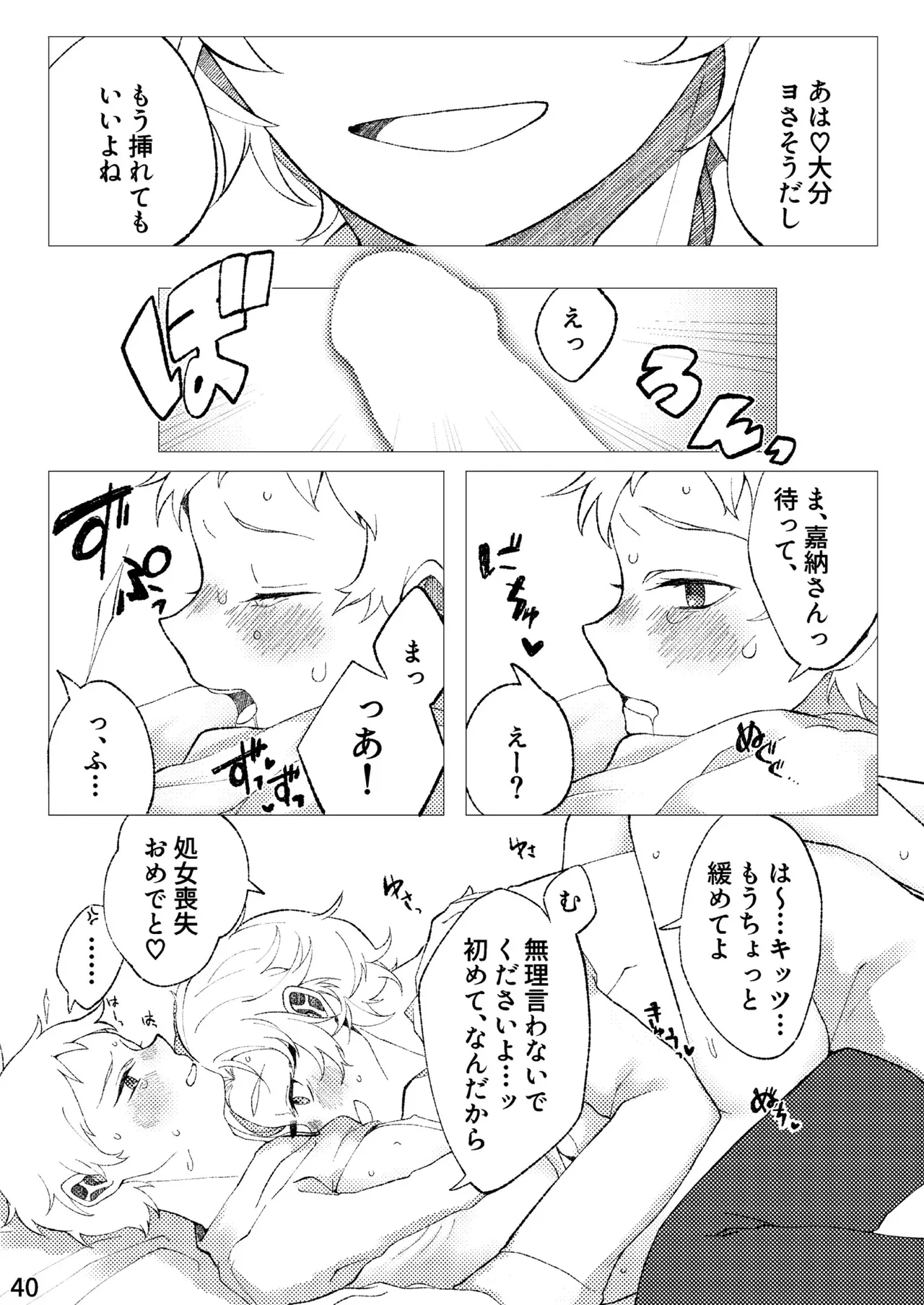 FLOWER - Page 37