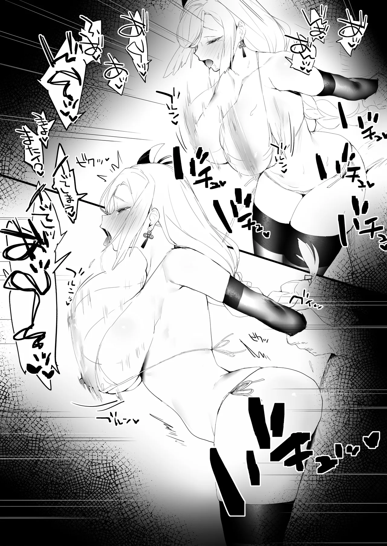 たたかったあとにイチャイチャ - Page 9