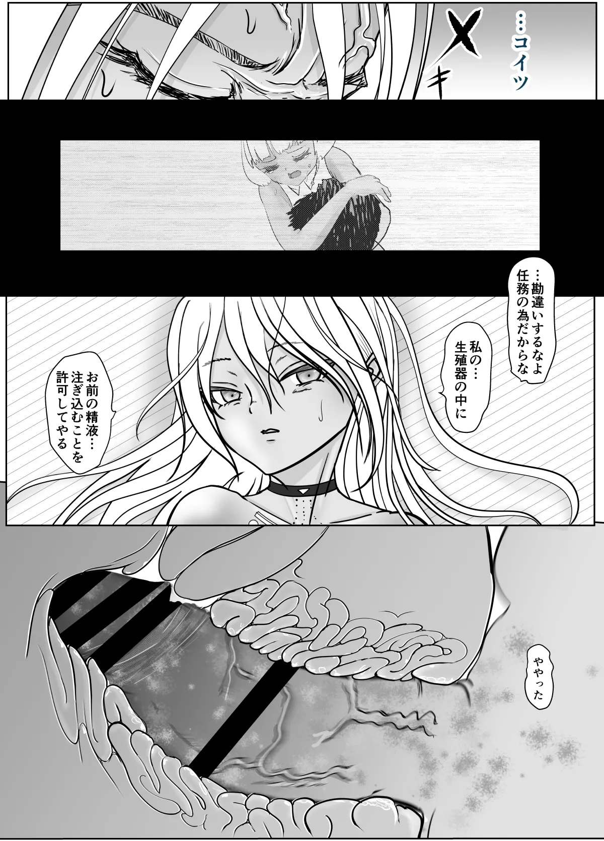 潜入捜査 女退魔士 宮下真佑 page 40 original parody - sole female nakadashi hentai manga - read online free