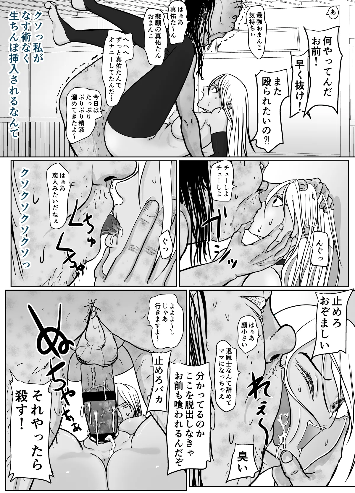 潜入捜査 女退魔士 宮下真佑 page 53 original parody - sole female nakadashi hentai manga - read online free