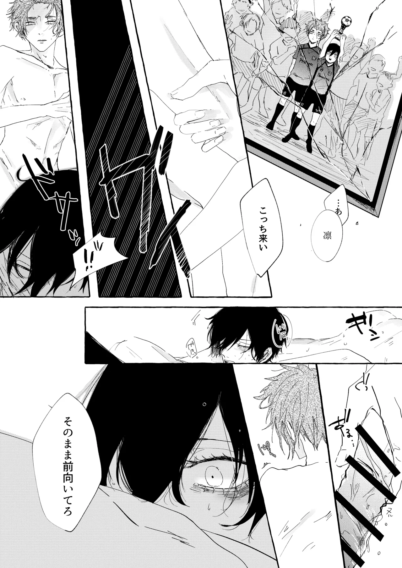グッドナイト グッドバイ - Page 17