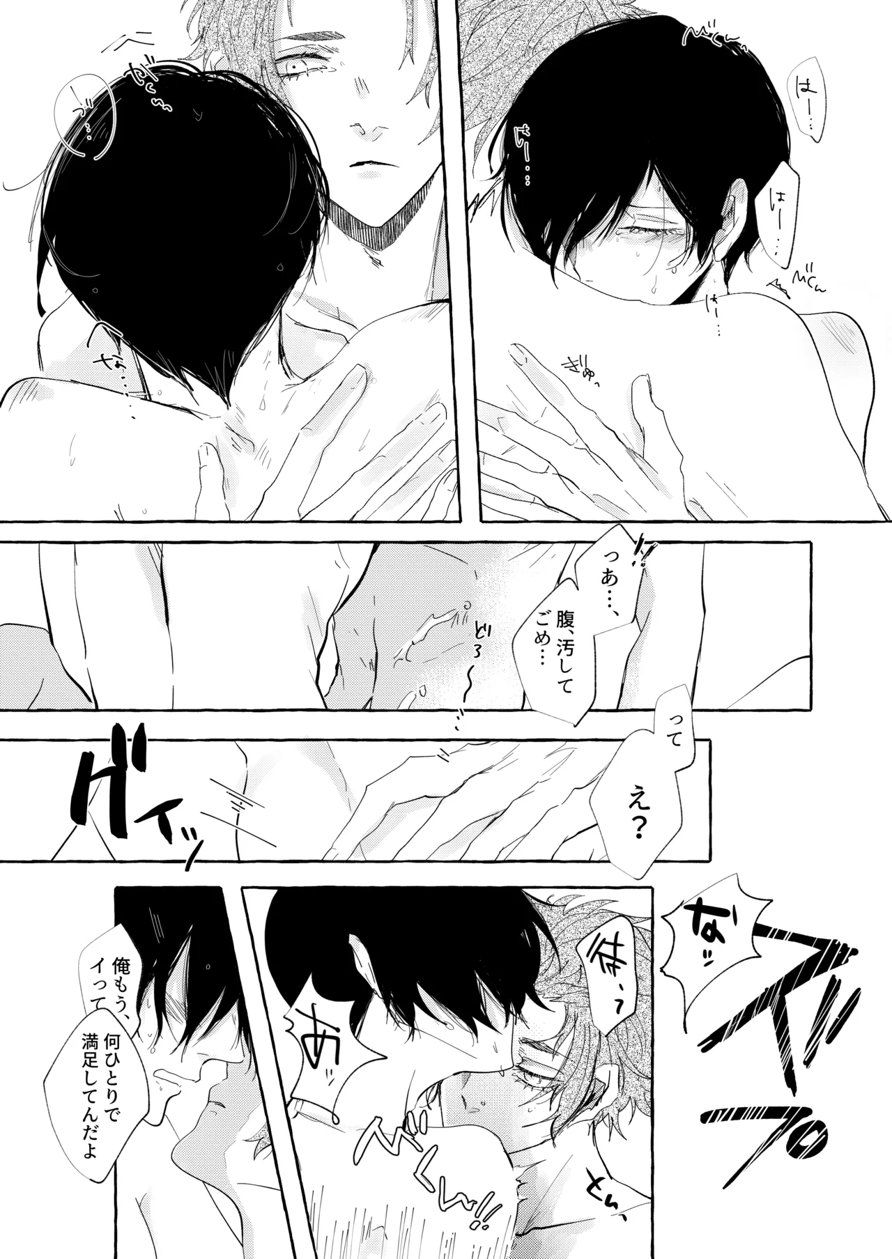 グッドナイト グッドバイ page 24 featuring sae itoshi blue lock parody - condom anal hentai manga - read online free