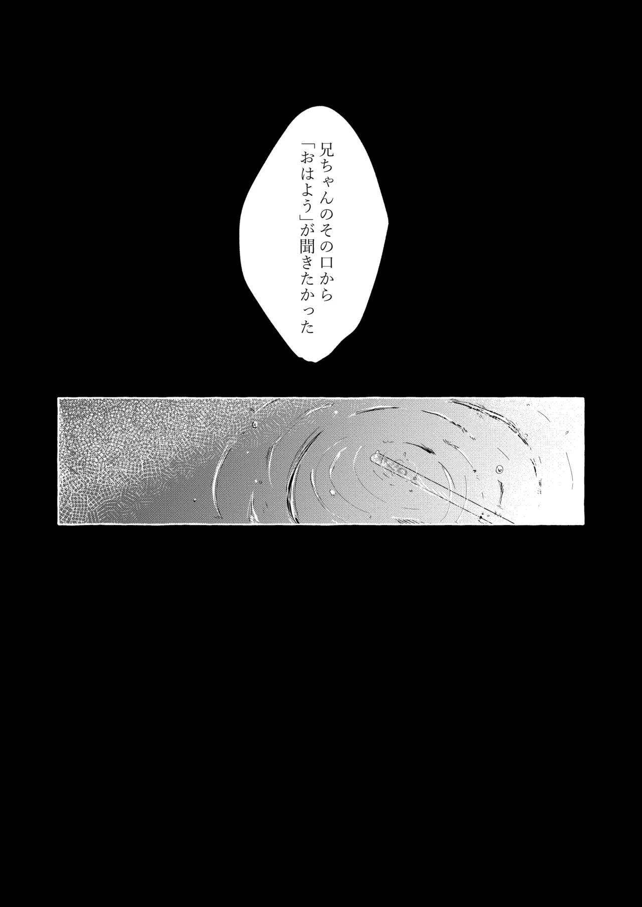 グッドナイト グッドバイ page 42 featuring sae itoshi blue lock parody - condom anal hentai manga - read online free