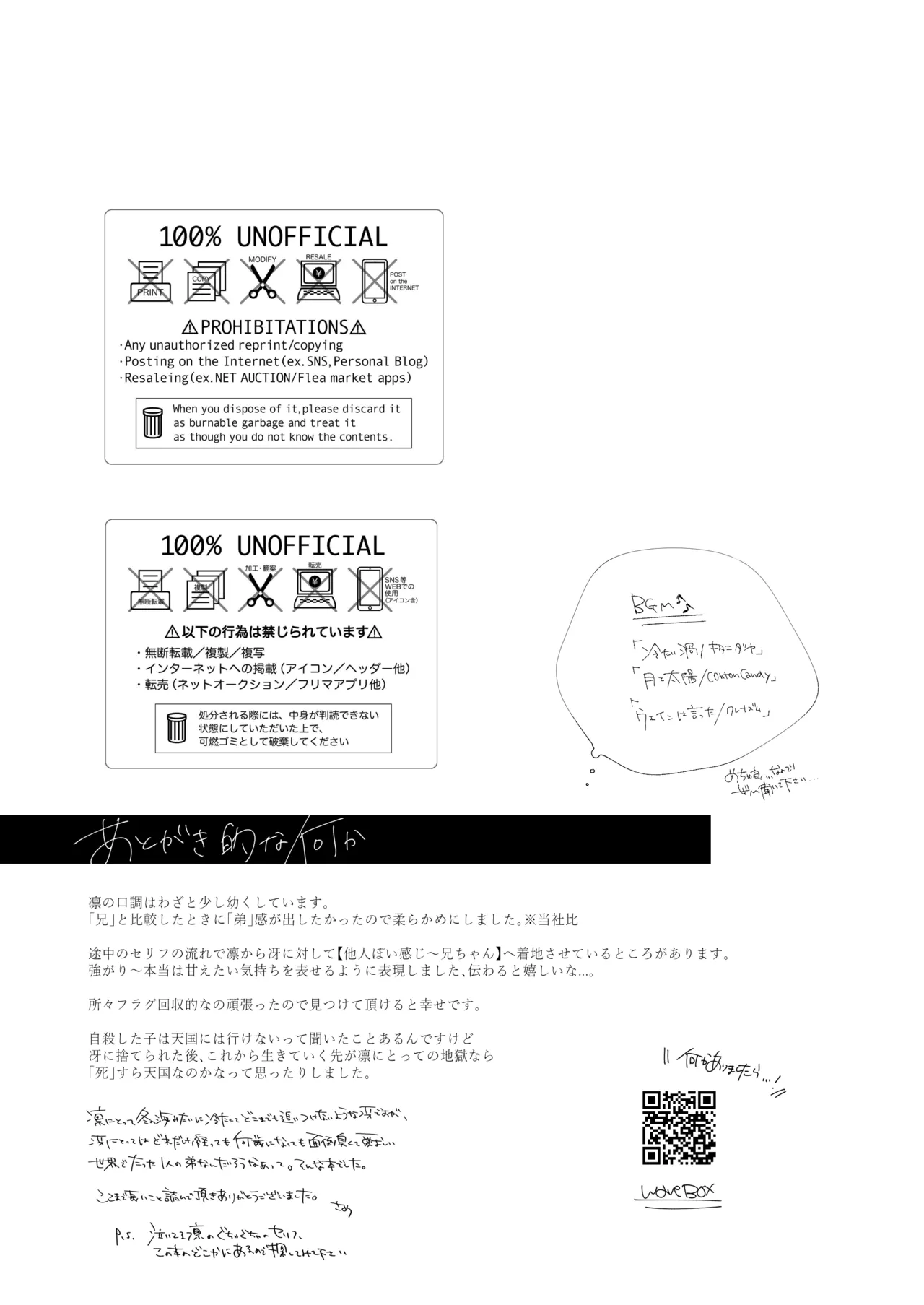 グッドナイト グッドバイ page 44 featuring sae itoshi blue lock parody - condom anal hentai manga - read online free