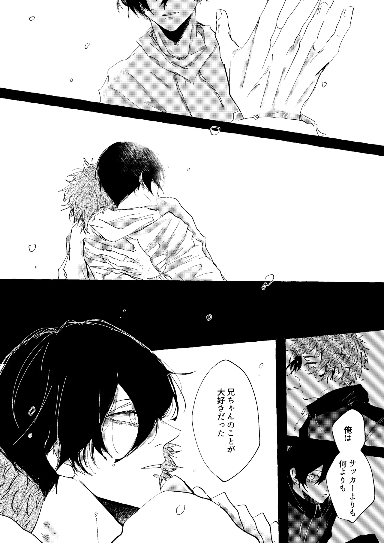 グッドナイト グッドバイ page 58 featuring sae itoshi blue lock parody - condom anal hentai manga - read online free